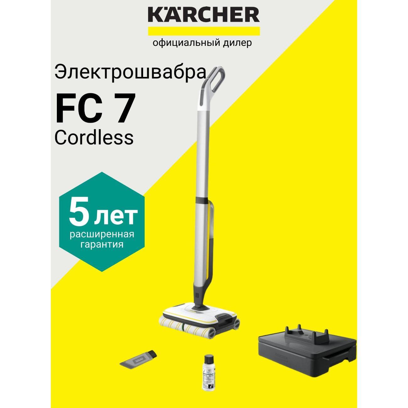 Электровеник, электрошвабра Karcher FC 7 Cordless