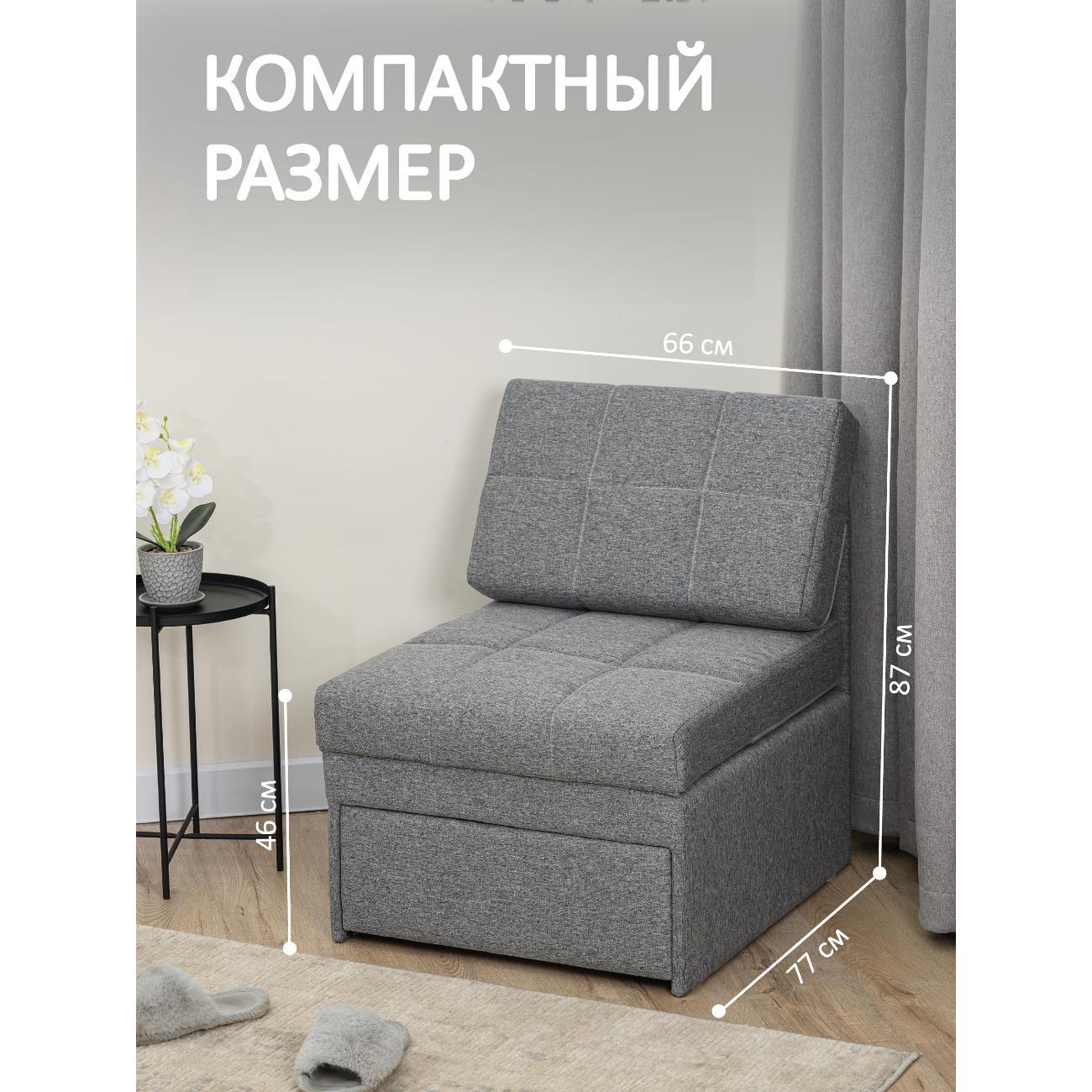 Кресло-кровать Ромак Мария 65*190 рогожка грей М/5380