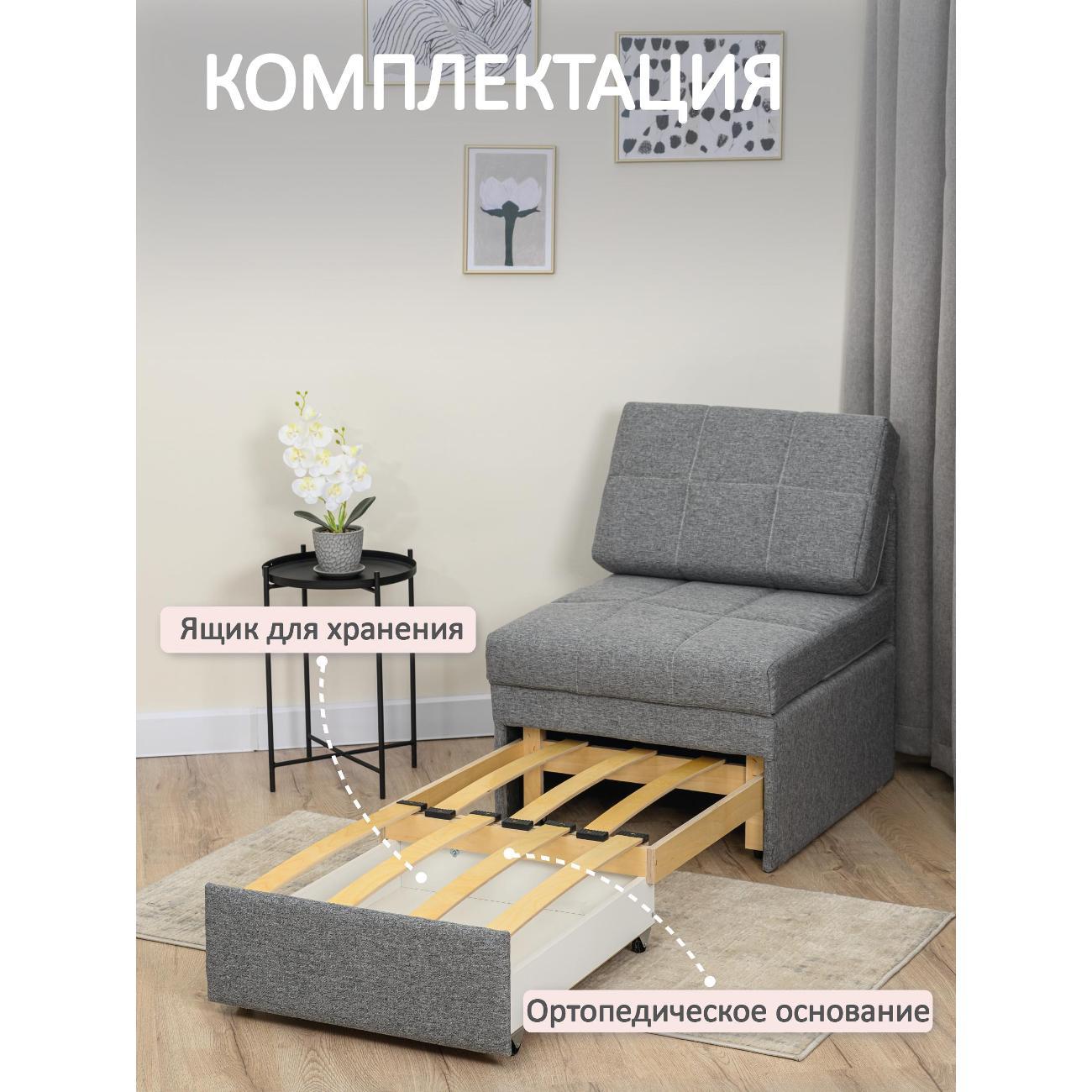 Кресло-кровать Ромак Мария 65*190 рогожка грей М/5380