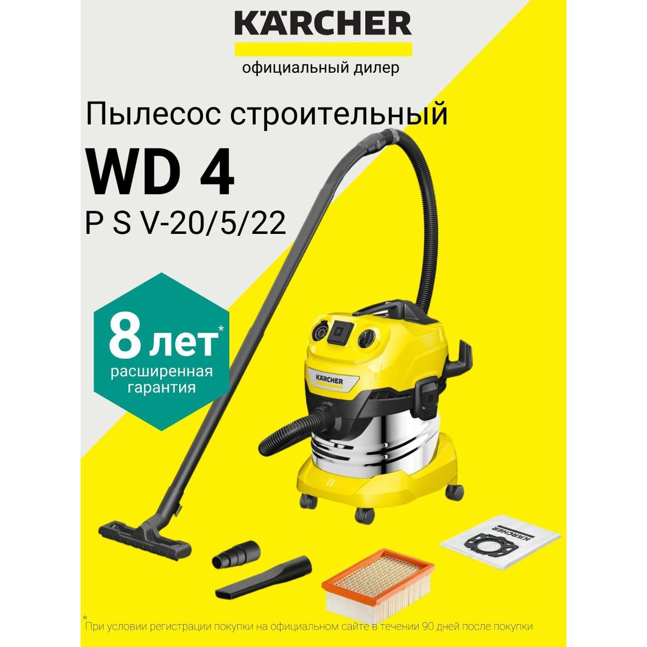 Пылесос напольный Karcher WD 4 P S V-20/5/22
