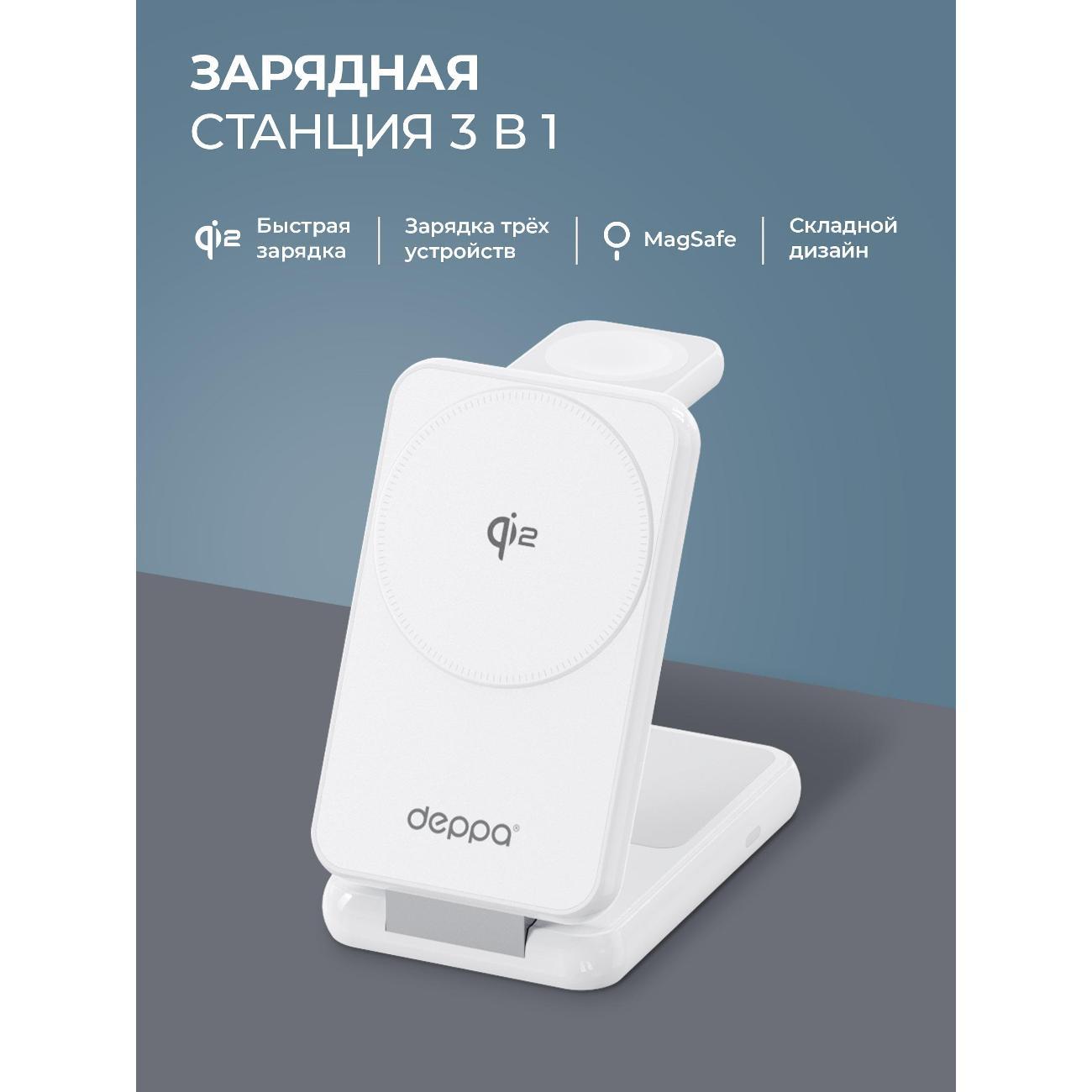 Беспроводное зярядное устройство DEPPA 3 в 1 Flip, Qi2 15Вт