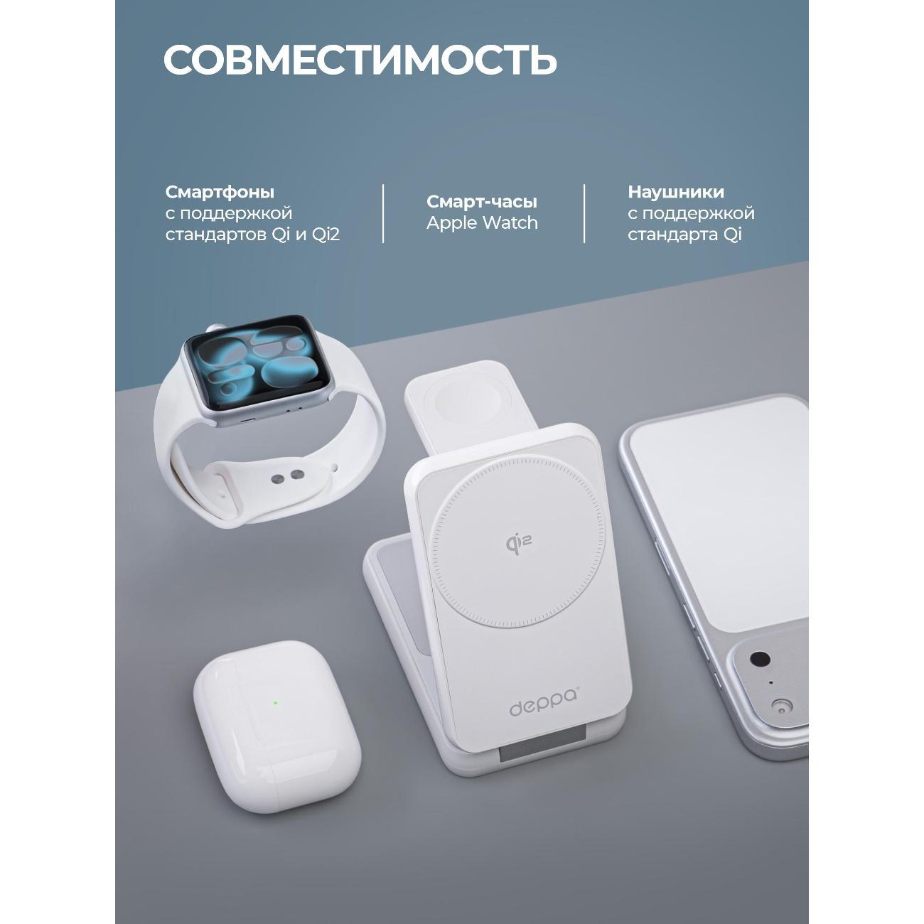 Беспроводное зярядное устройство DEPPA 3 в 1 Flip, Qi2 15Вт