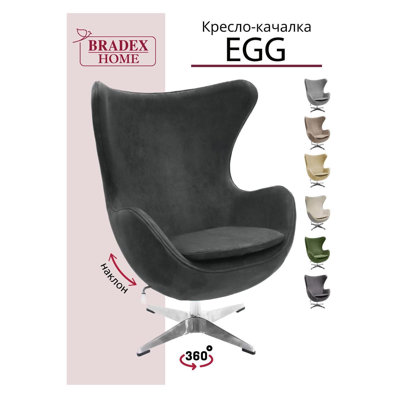 Кресло руководителя Bradex FR 0642