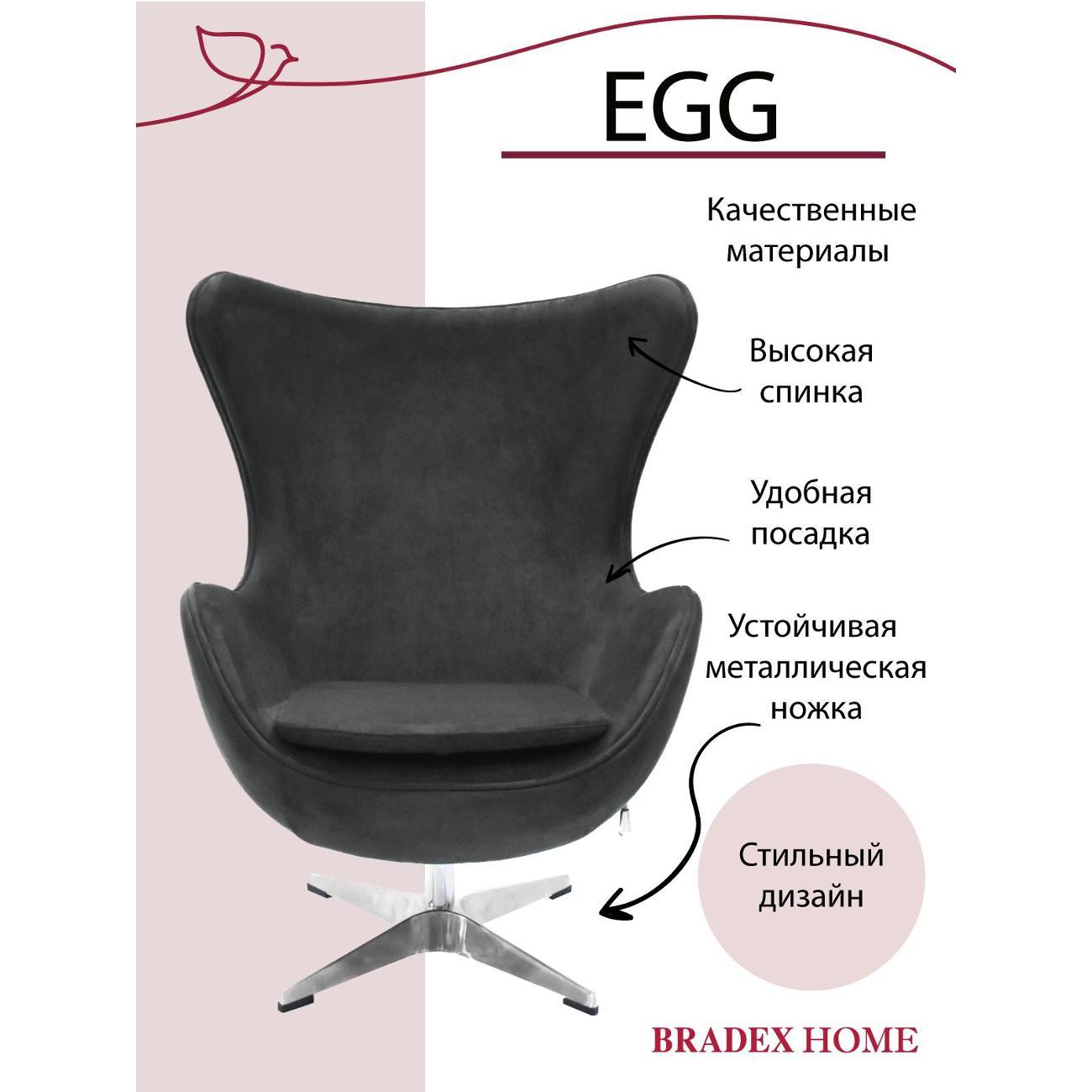 Кресло руководителя Bradex FR 0642