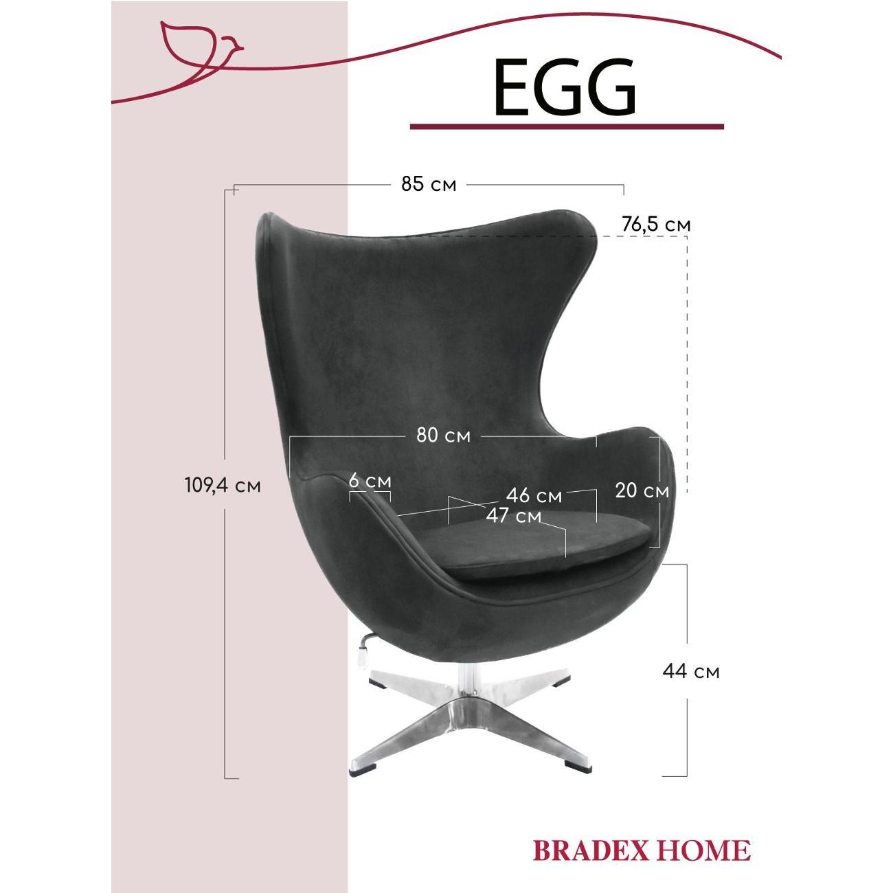 Кресло руководителя Bradex FR 0642