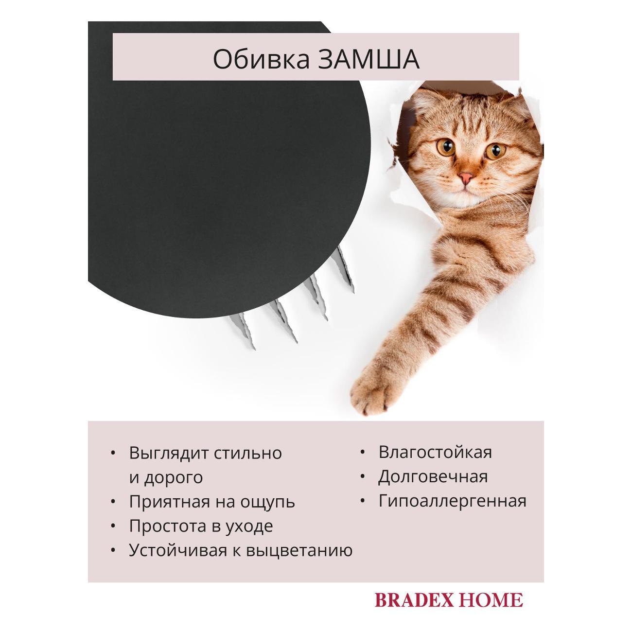 Кресло руководителя Bradex FR 0642