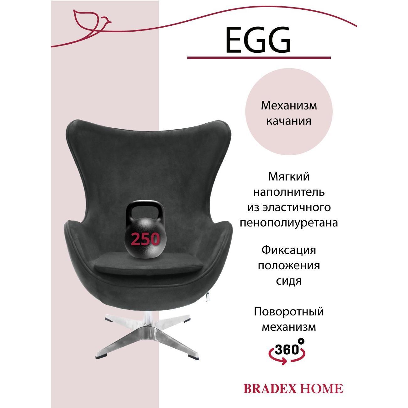 Кресло руководителя Bradex FR 0642