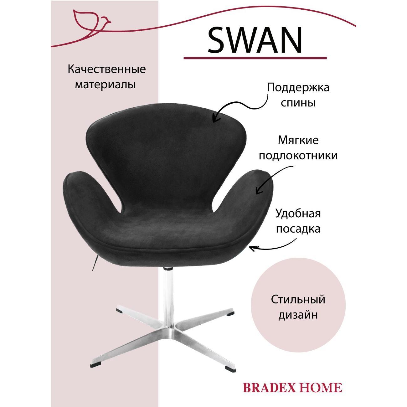 Кресло руководителя Bradex FR 0650