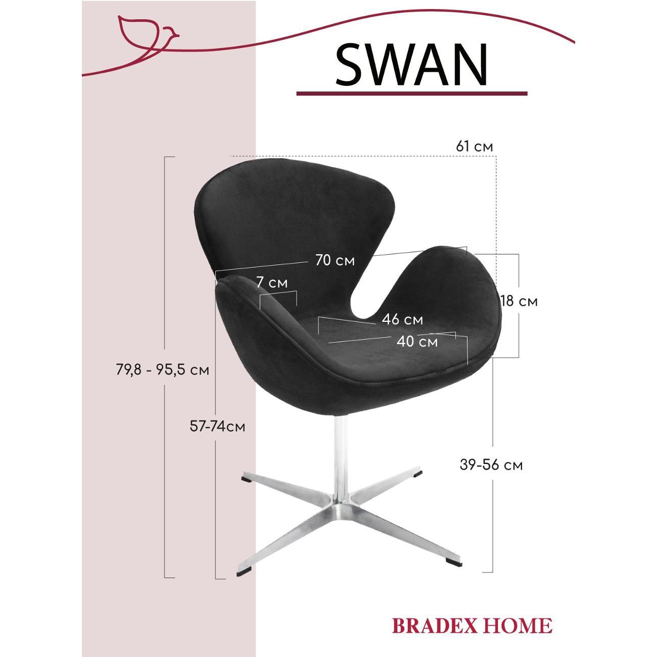 Кресло руководителя Bradex FR 0650