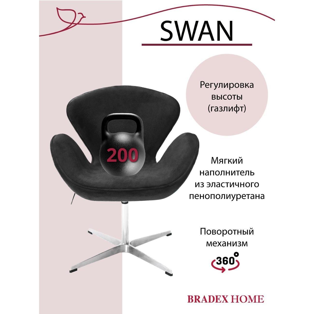 Кресло руководителя Bradex FR 0650