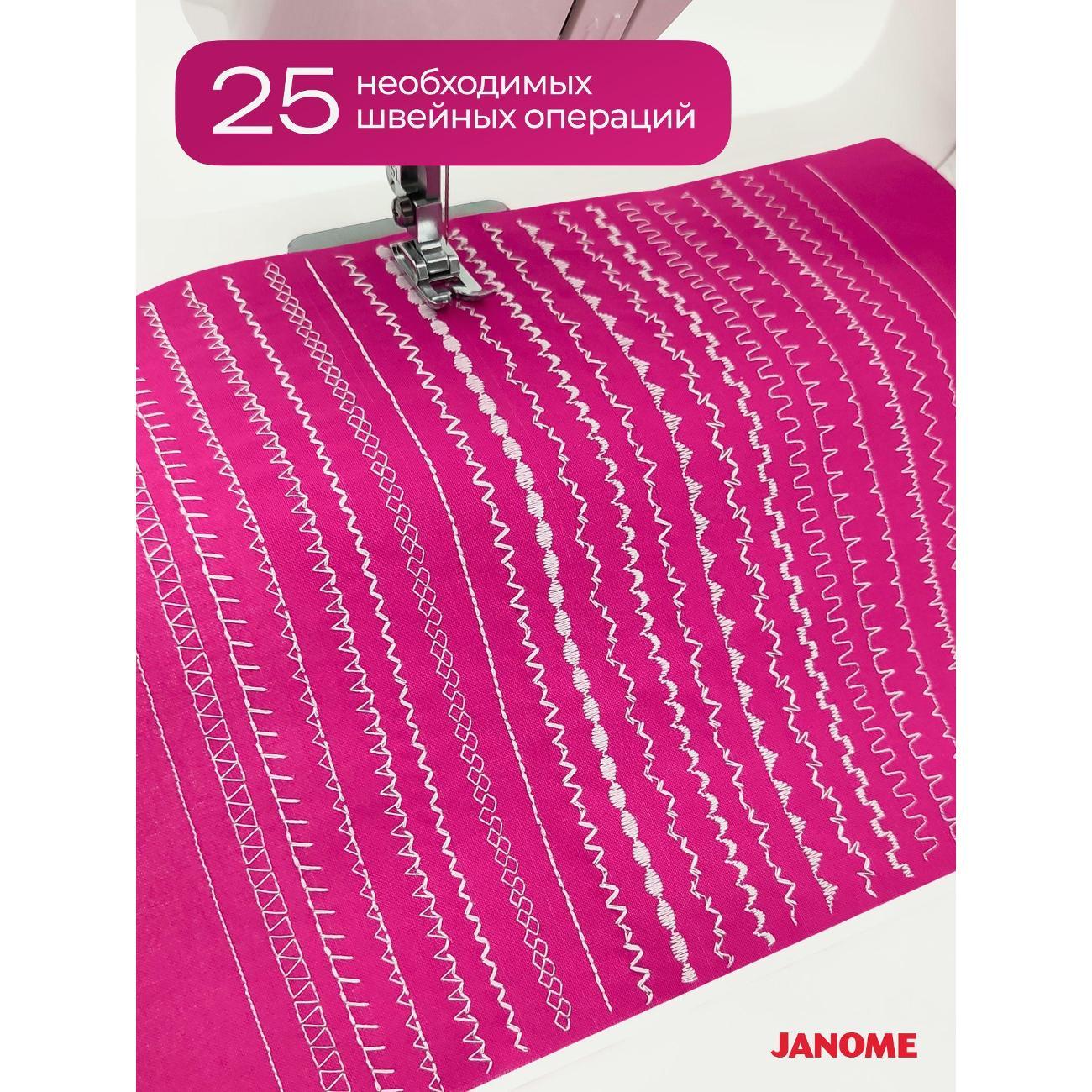 Швейная машина Janome XE 337