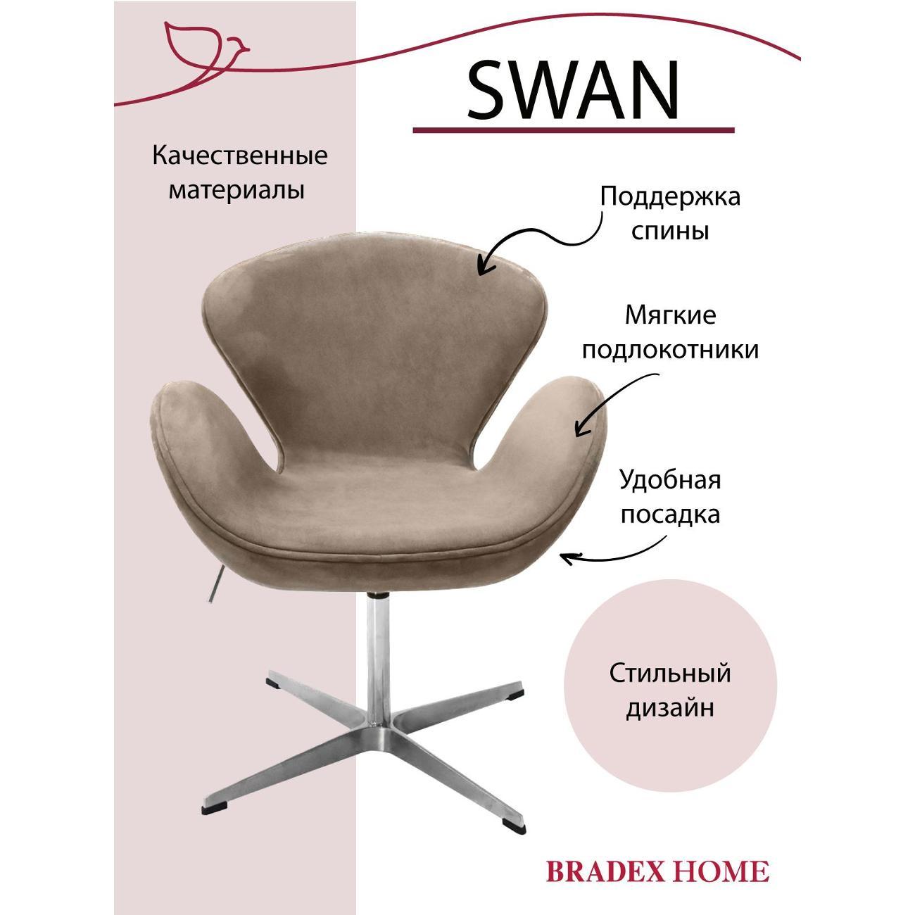 Кресло руководителя Bradex FR 0656 фото