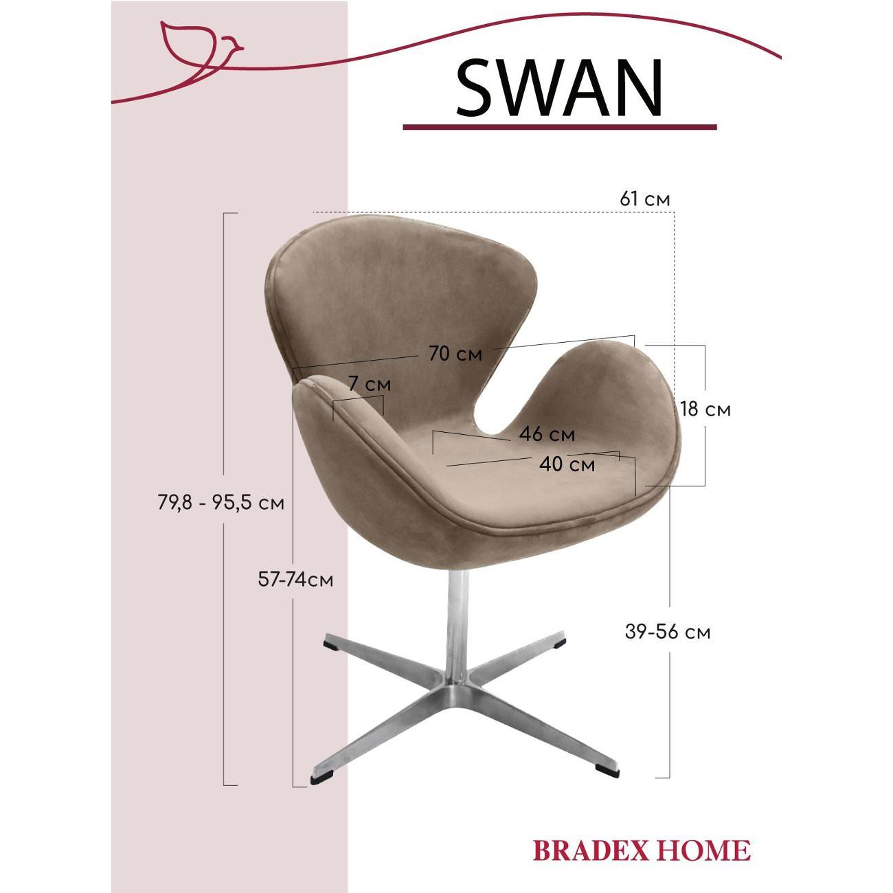 Кресло руководителя Bradex FR 0656