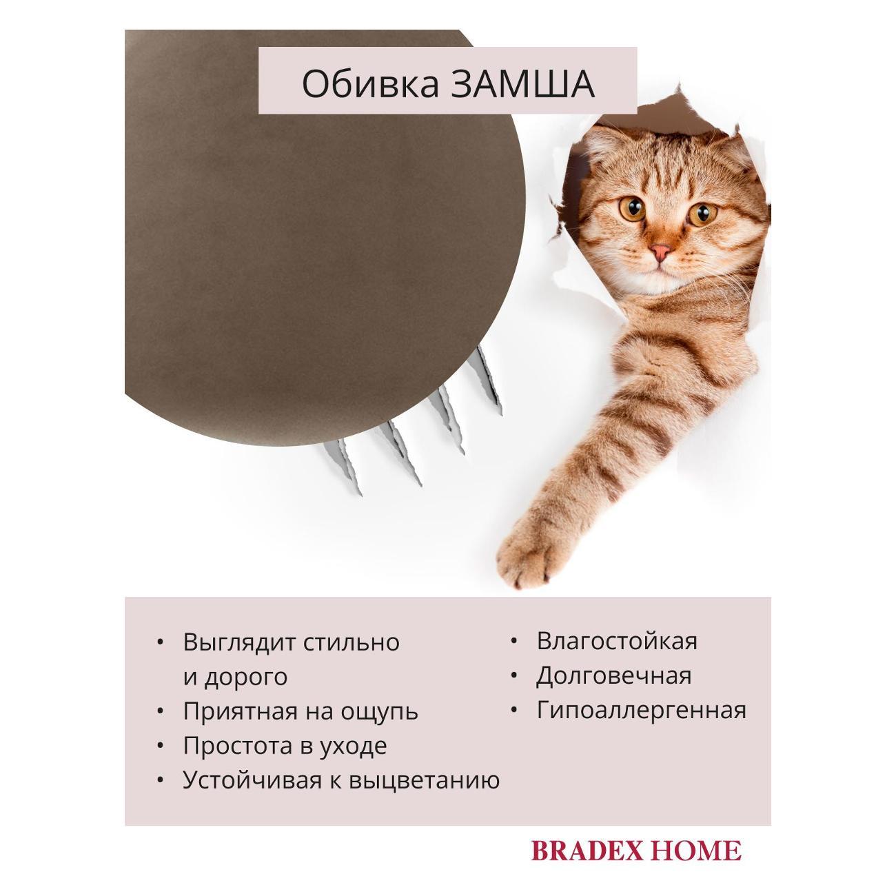 Кресло руководителя Bradex FR 0656