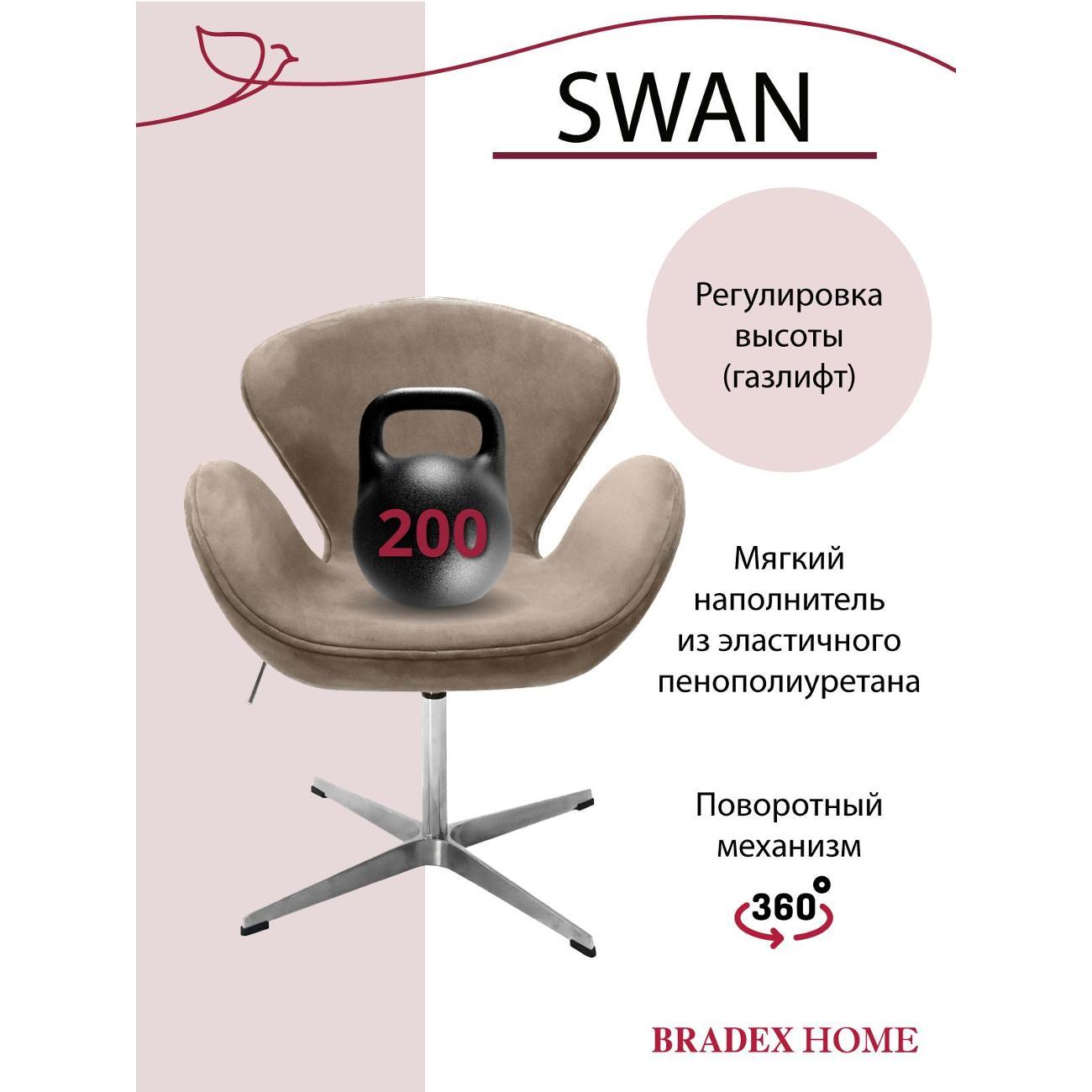 Кресло руководителя Bradex FR 0656