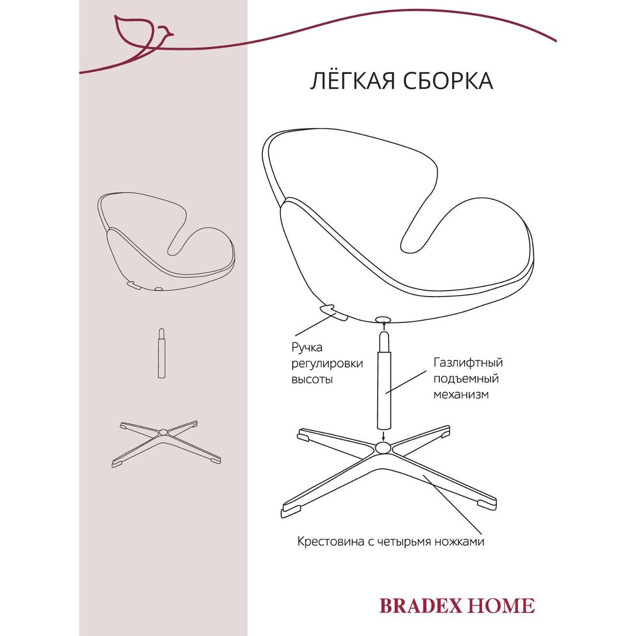 Кресло руководителя Bradex FR 0656