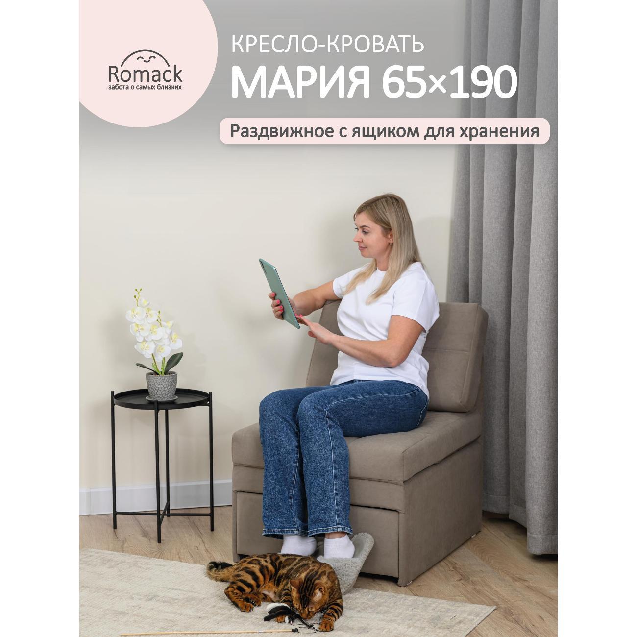 Кресло-кровать Ромак 65х185 мокко М/5382