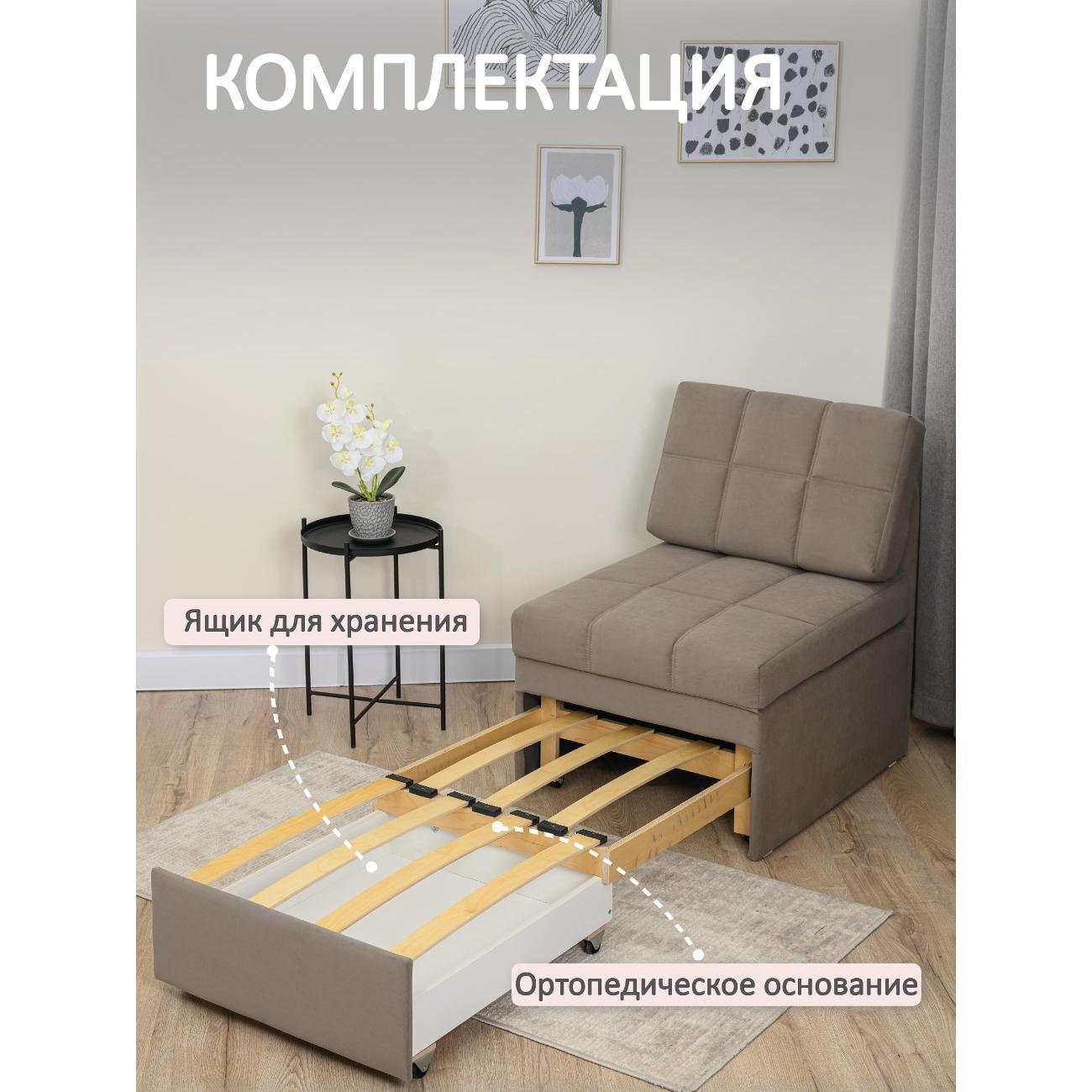 Кресло-кровать Ромак 65х185 мокко М/5382