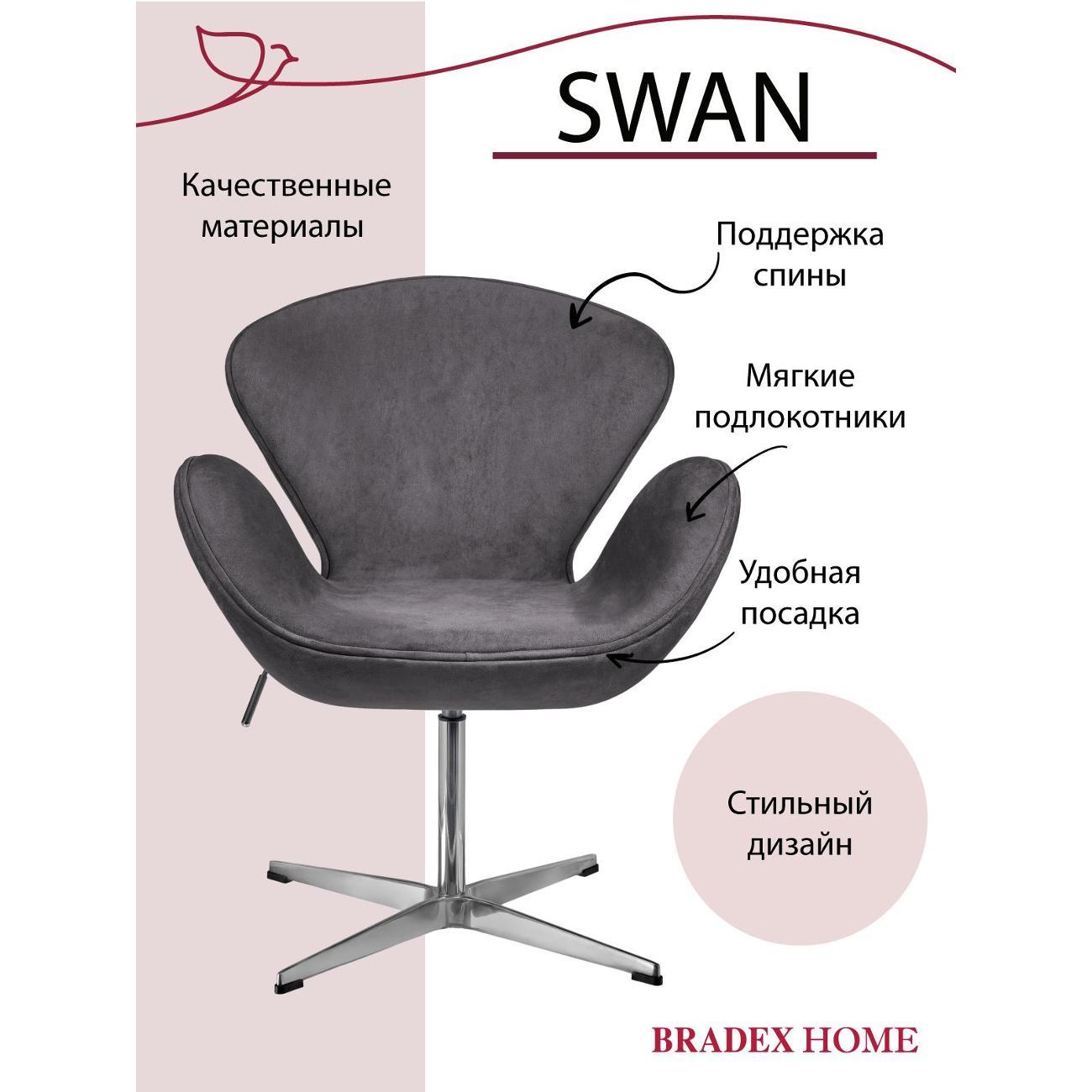 Кресло руководителя Bradex FR 1046