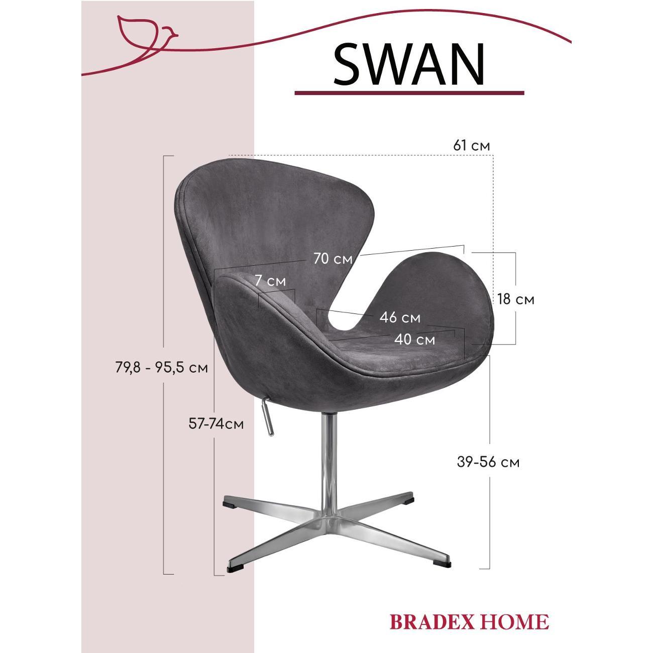 Кресло руководителя Bradex FR 1046