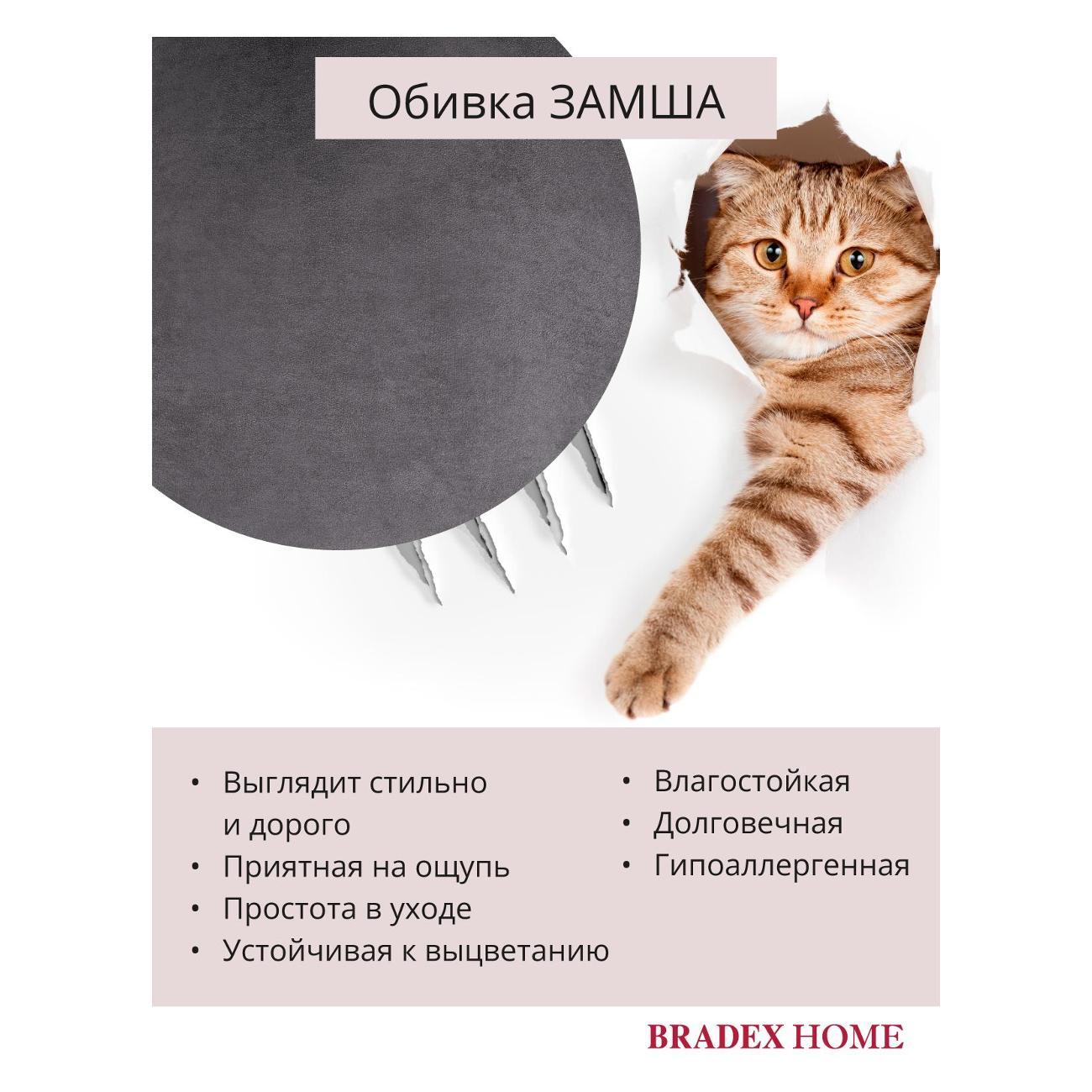 Кресло руководителя Bradex FR 1046