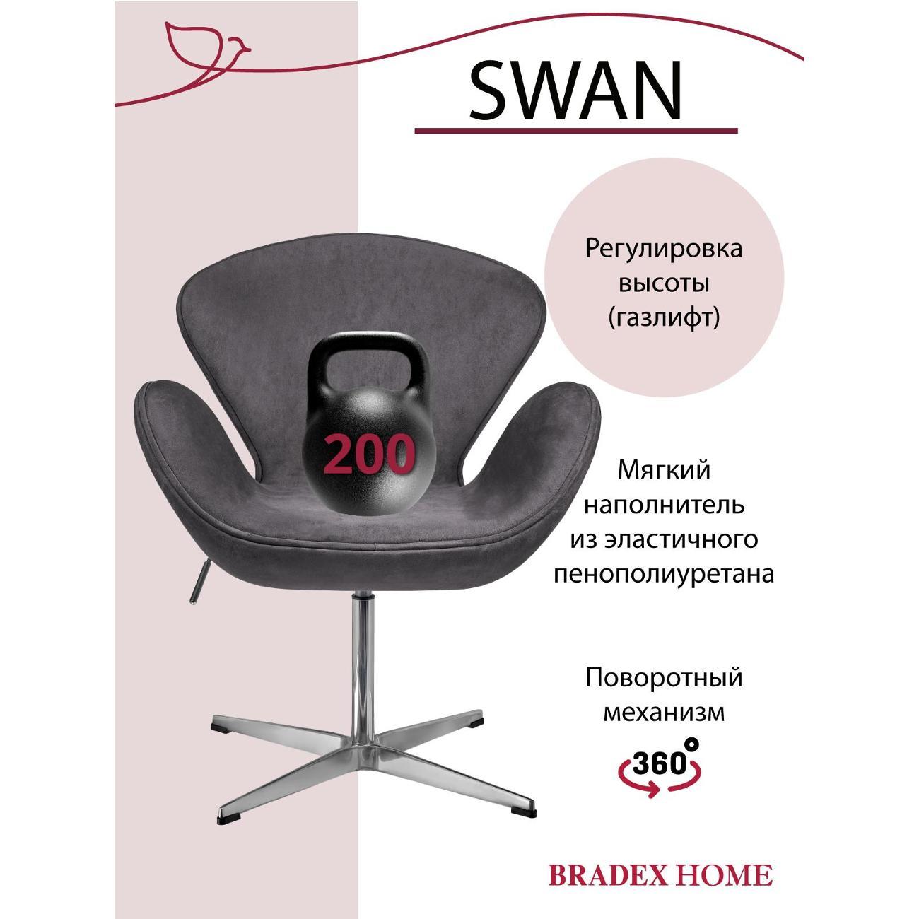 Кресло руководителя Bradex FR 1046