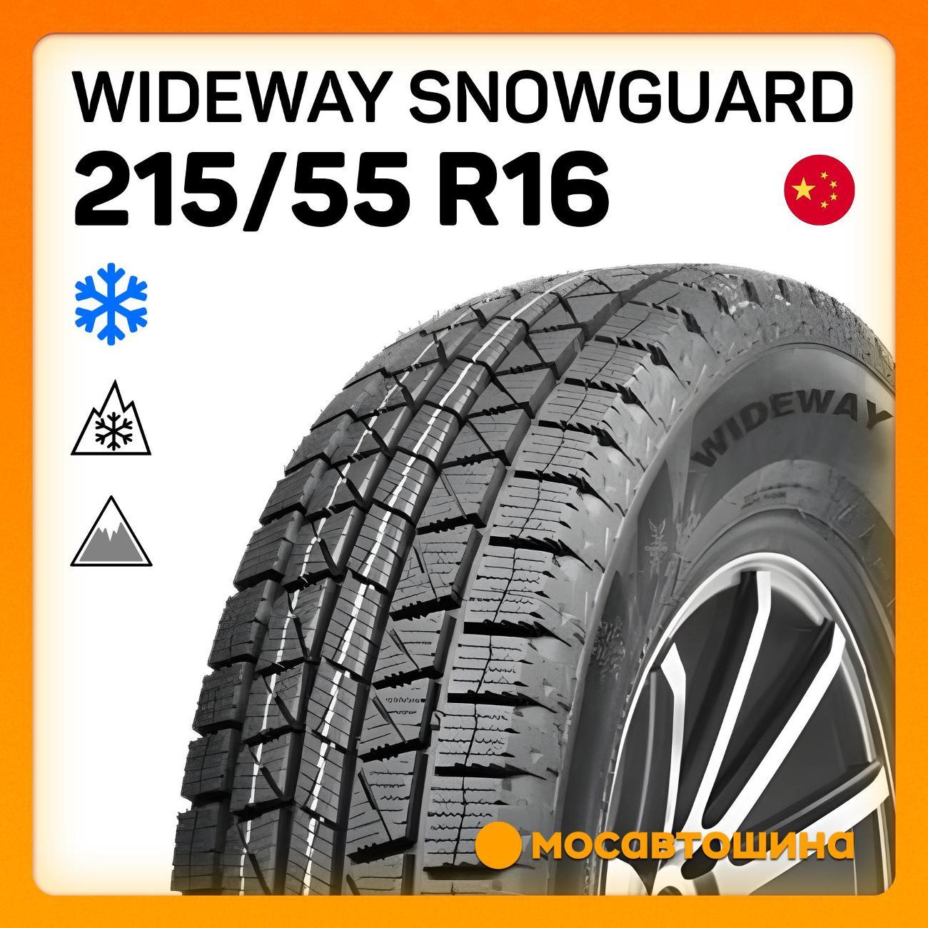 Шина автомобильная Wideway Snowguard