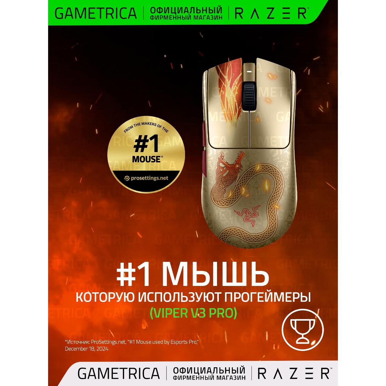 Компьютерная мышь беспроводная Razer Viper V3 Pro, Counter-Strike 2