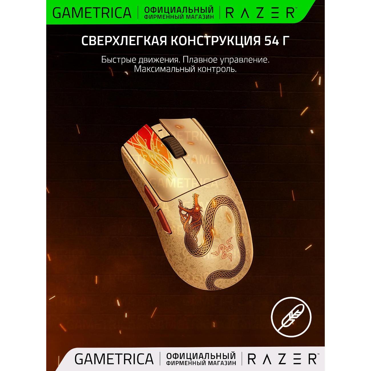 Компьютерная мышь беспроводная Razer Viper V3 Pro, Counter-Strike 2