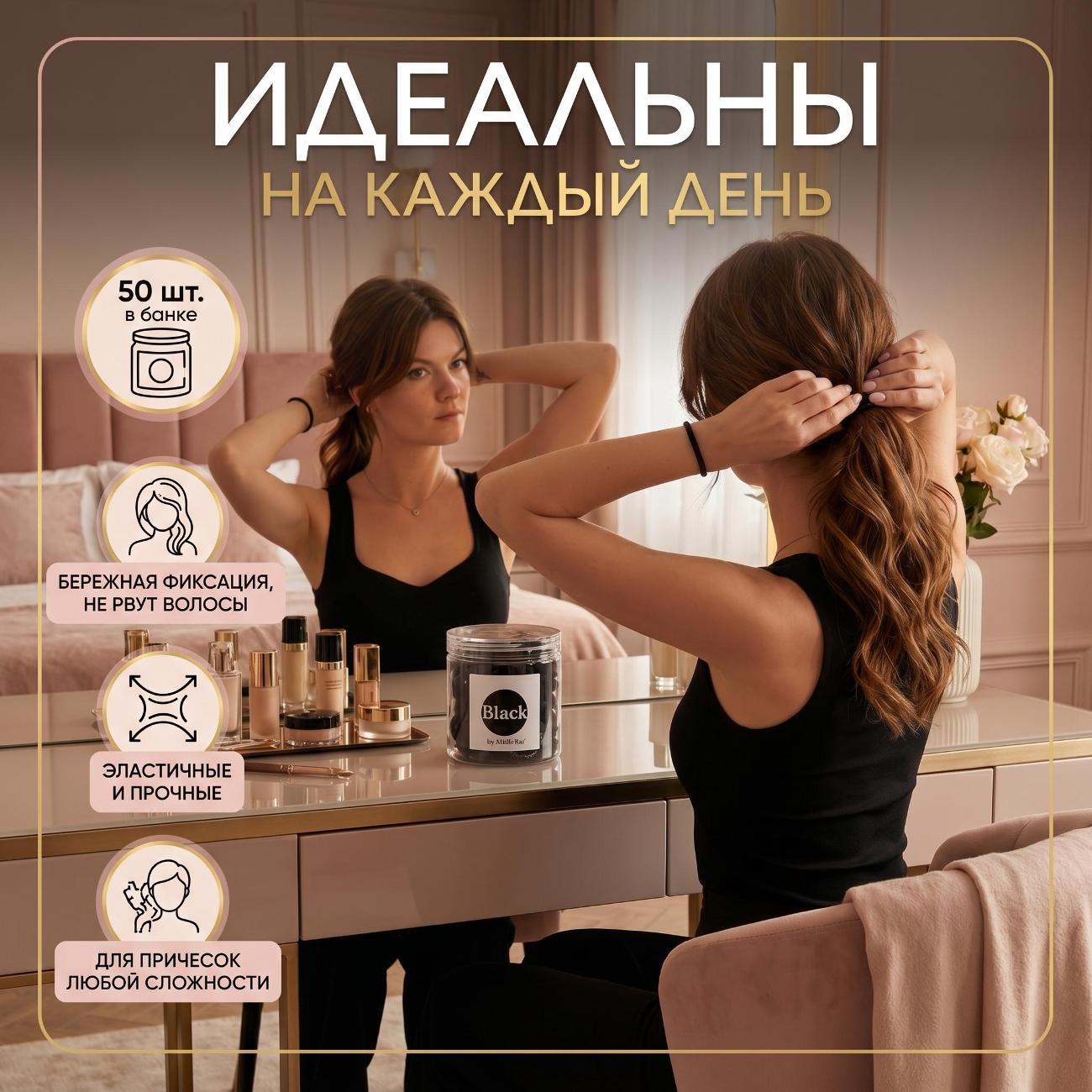 Резинка для волос Melia Kas Резинки для волос Черно - Коричневые 50 штук