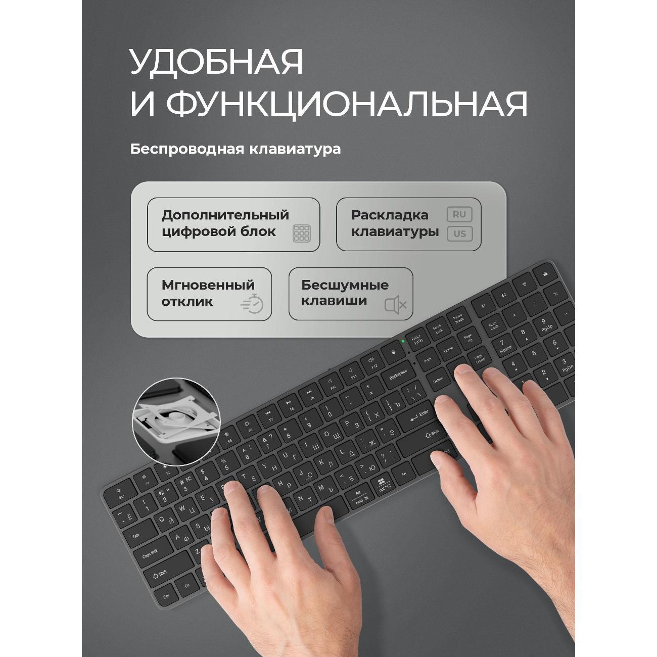 Клавиатура беспроводная Deppa Alum Max Keyboard 500 мАч, 2.4G / Bluetooth, ножничная, алюминиевый корпус, черная (71113)