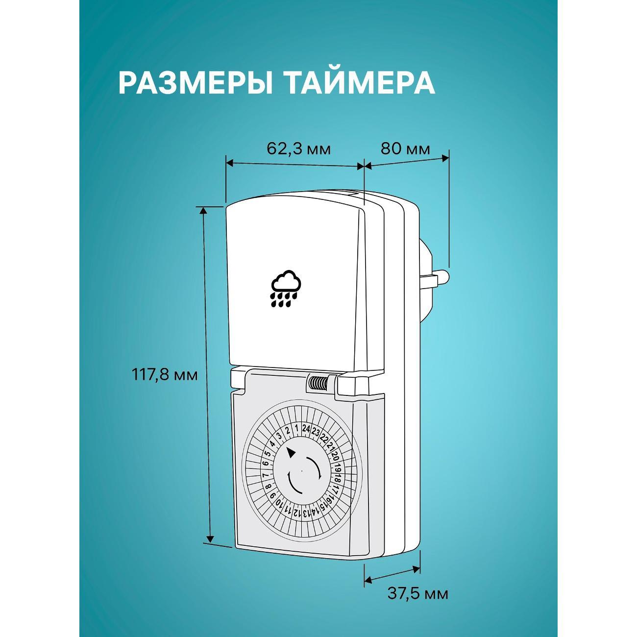 Розетка-таймер Duwi Таймер механический суточный