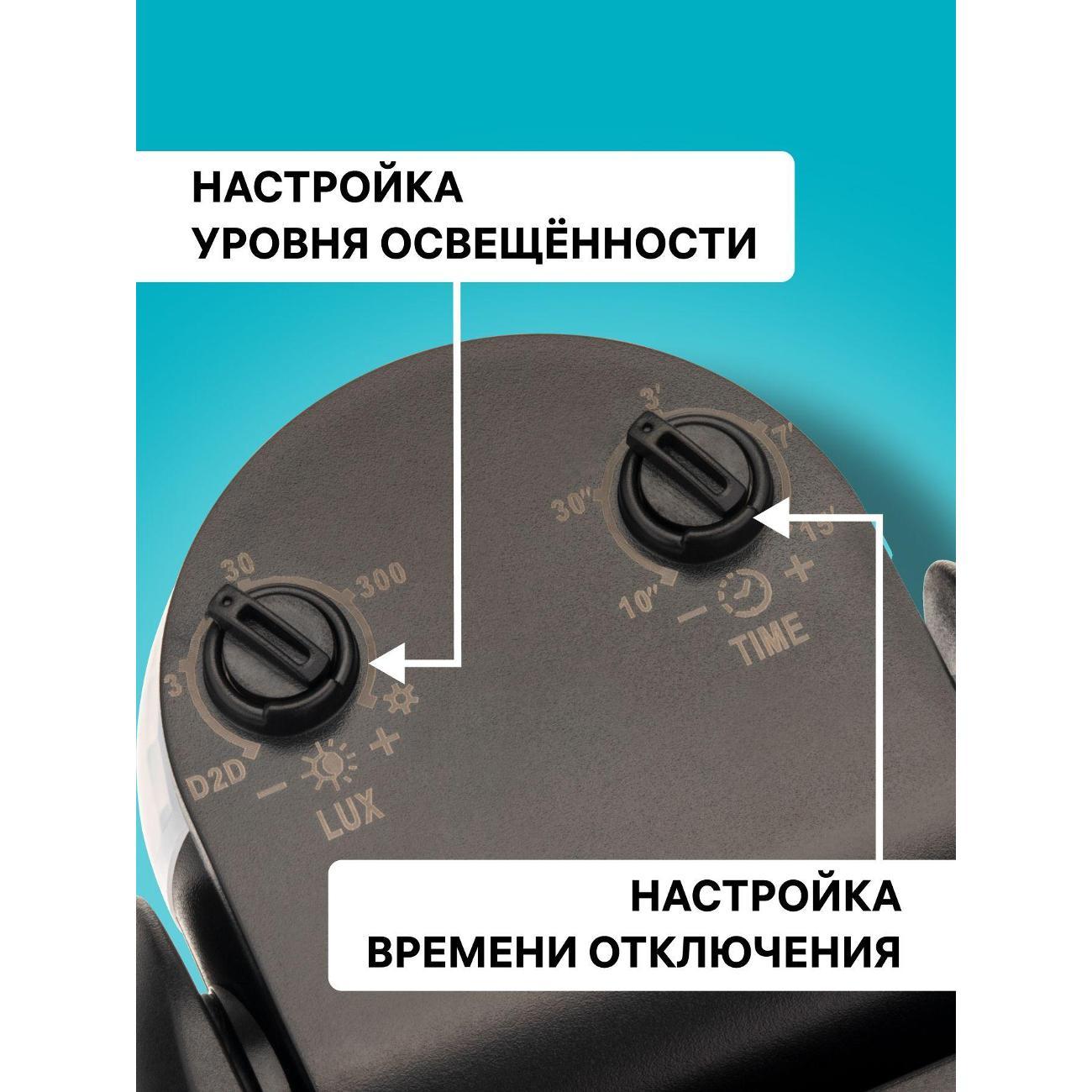 Датчик движения и света Duwi Датчик движения настенный