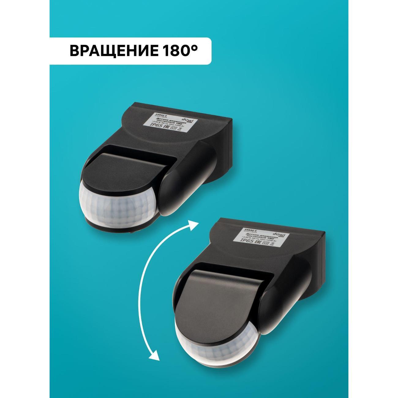 Датчик движения и света Duwi Датчик движения настенный
