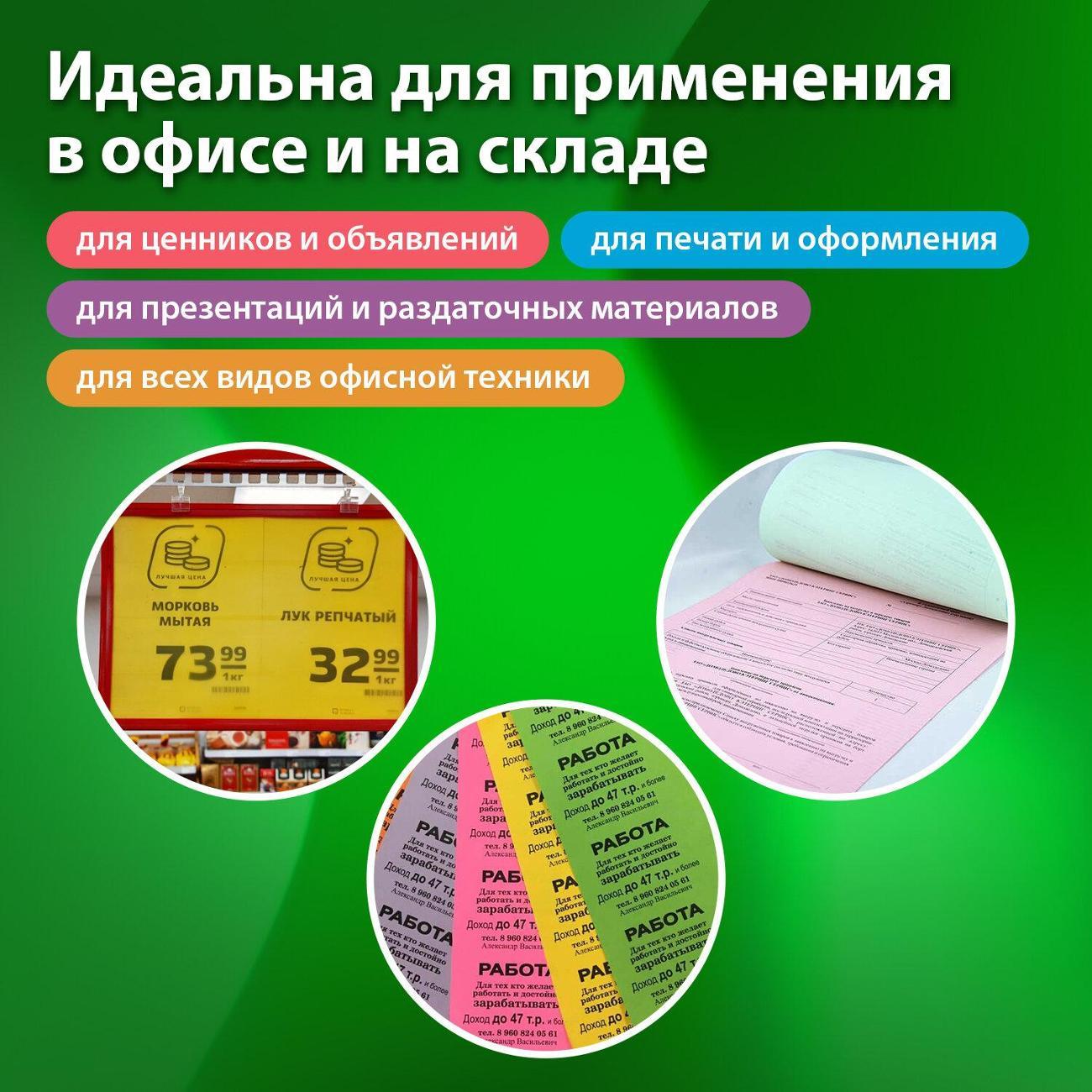 Бумага для оргтехники Brauberg Бумага BRG A5 80г/м 100л 10цвх10л