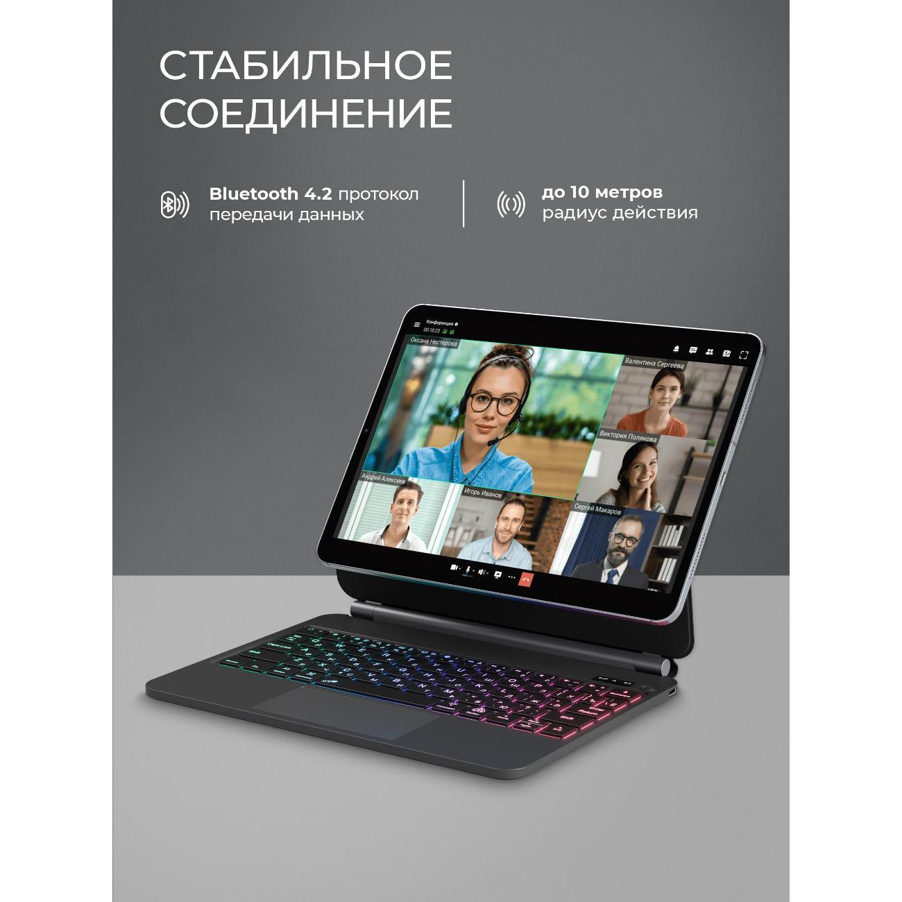 Клавиатура для планшета Deppa для iPad Pro 11"/iPad Air 10.9"/iPad Air 11", 650 мАч, ножничная , RGB подсветка, магнитное крепление, soft touch, touchpad, черная (71116)