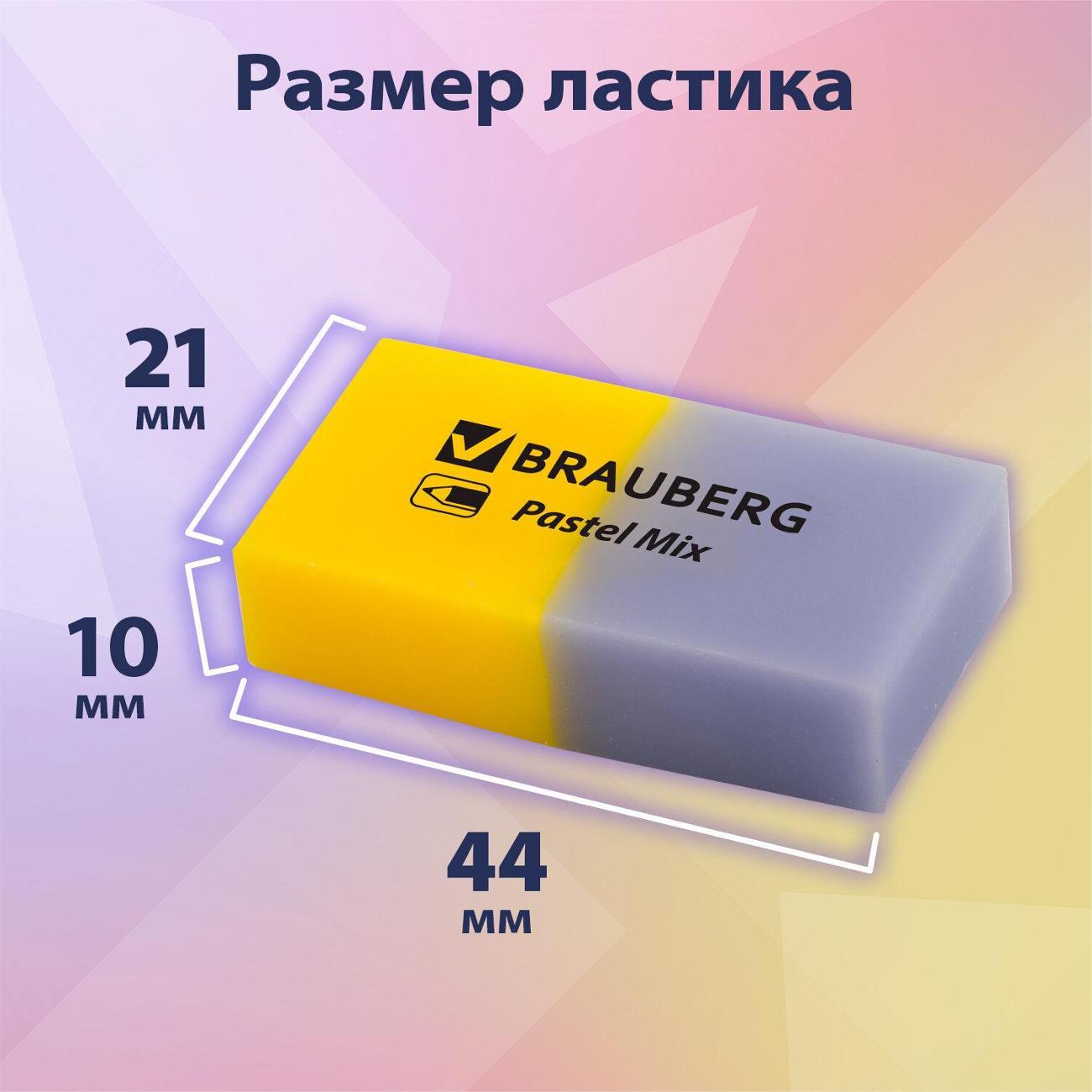 Ластик Brauberg Ластики BRAUBERG Pastel Mix, 6 штук ассорти*