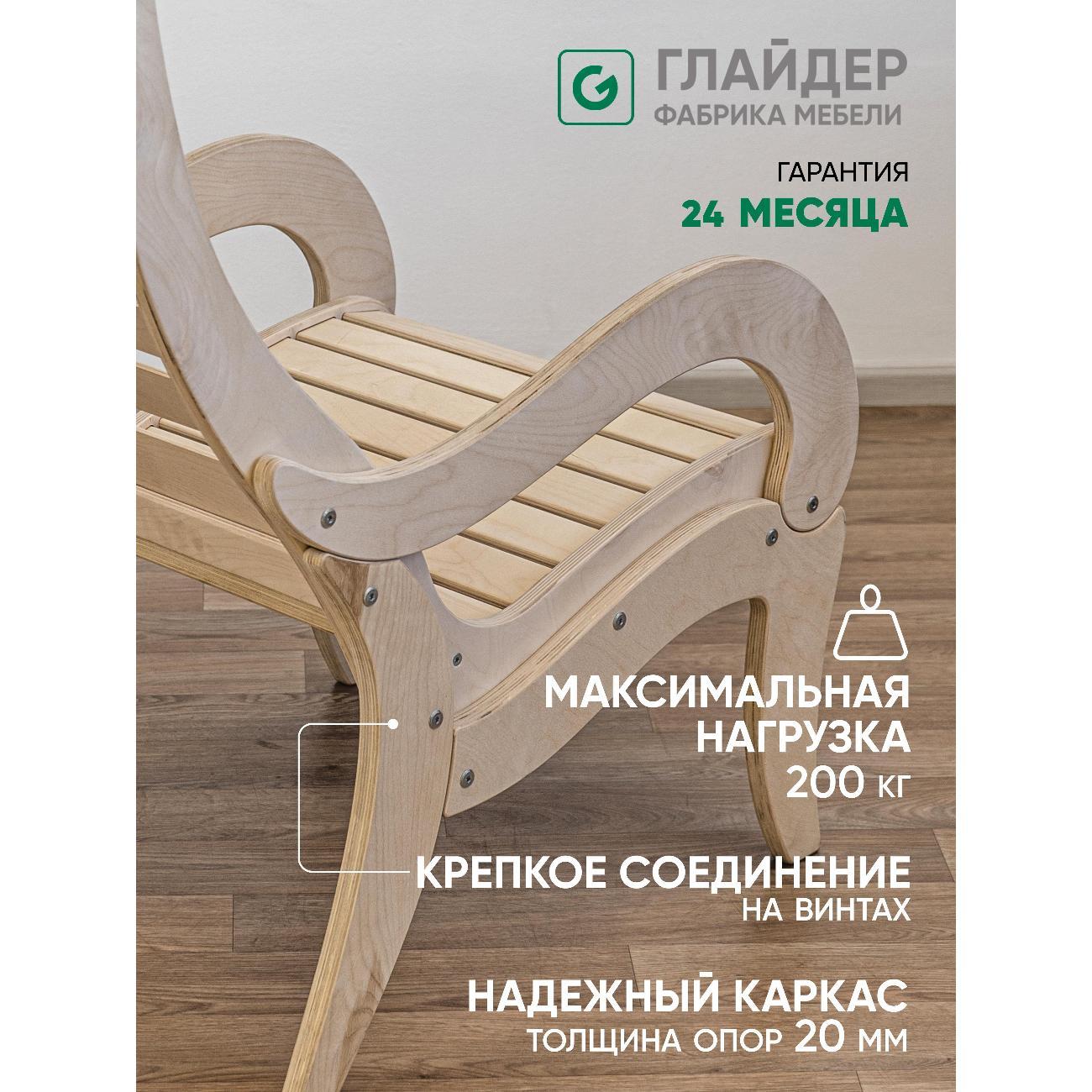 Кресло садовое Глайдер садовое Аоста Д без отделки