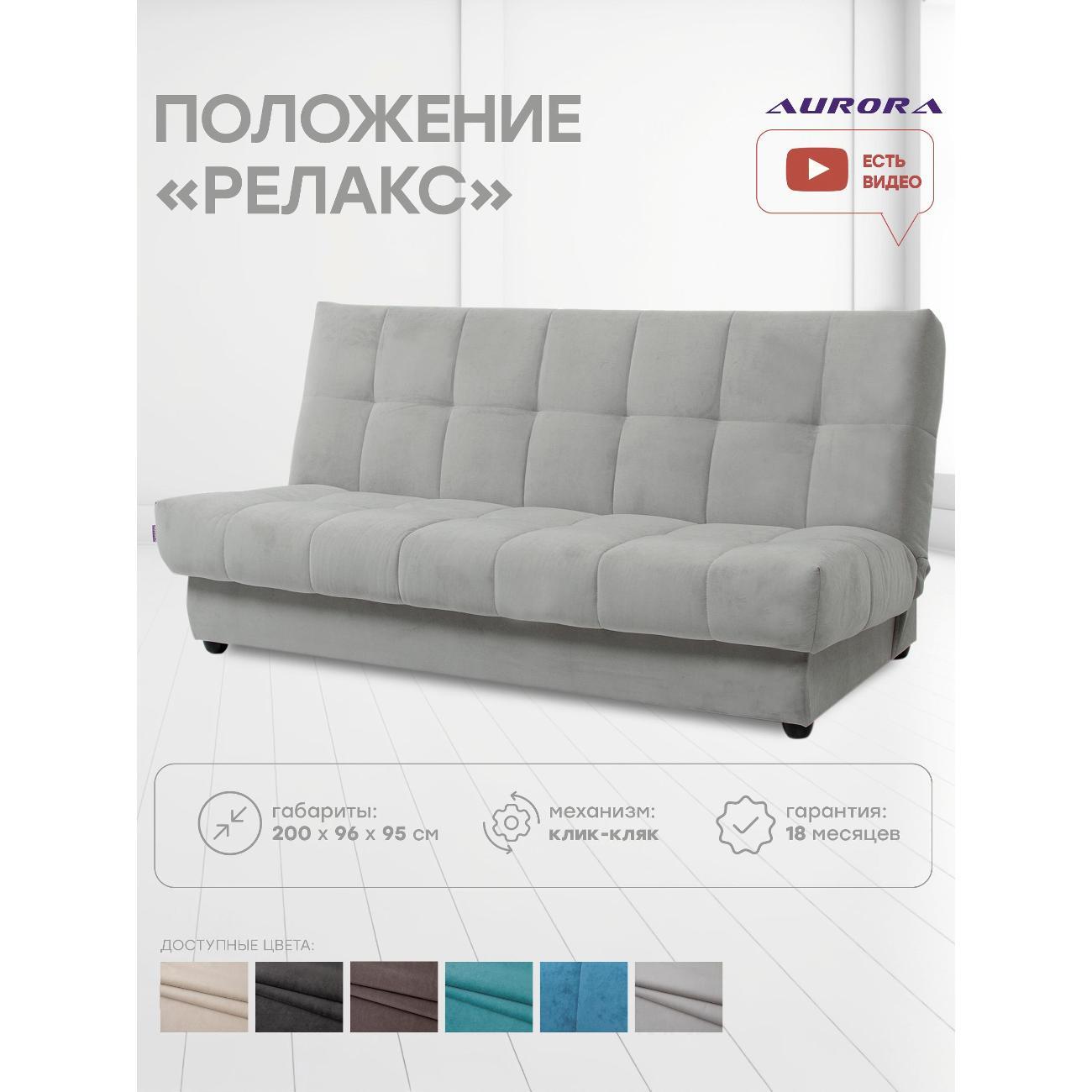 Диван Avrora-mebel раскладной Венера светло-серый фото