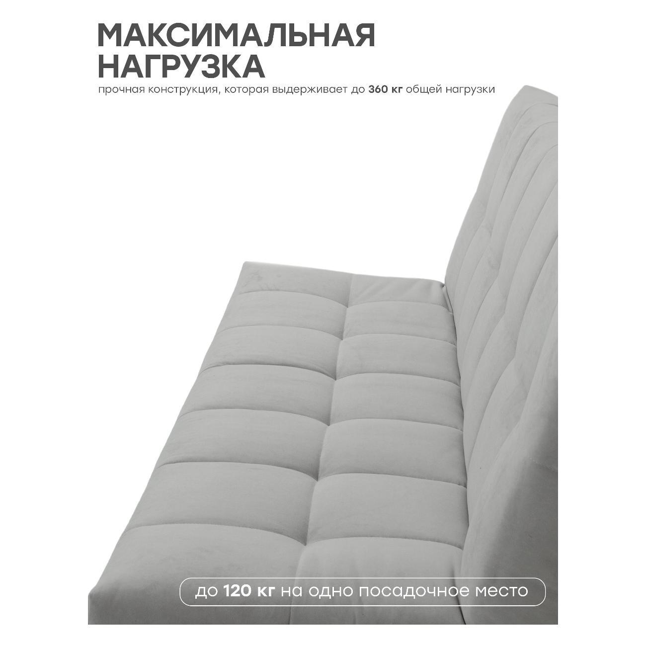 Диван Avrora-mebel венера