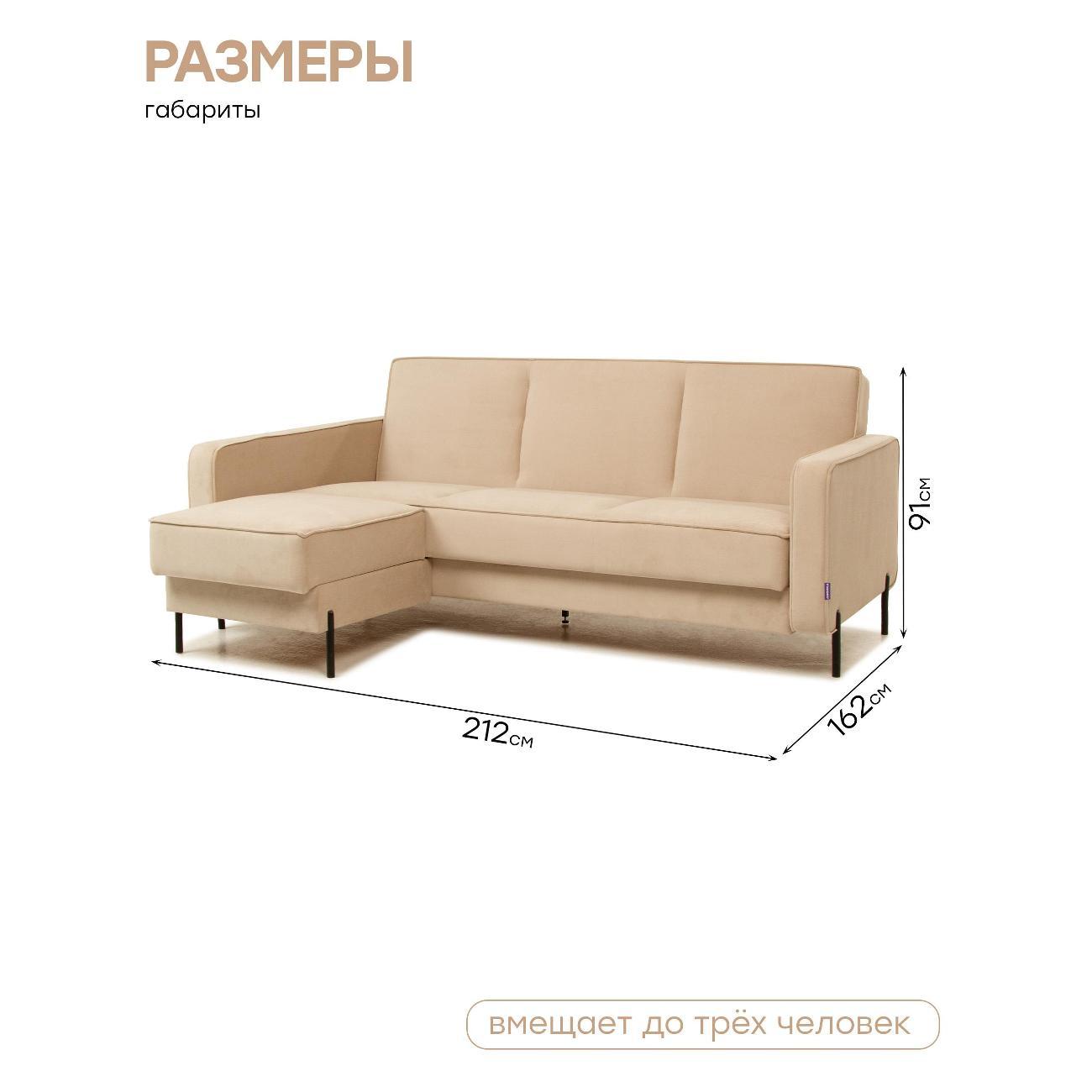 Диван Avrora-mebel Диван Лаунж_лаунж-санд-правый-угол