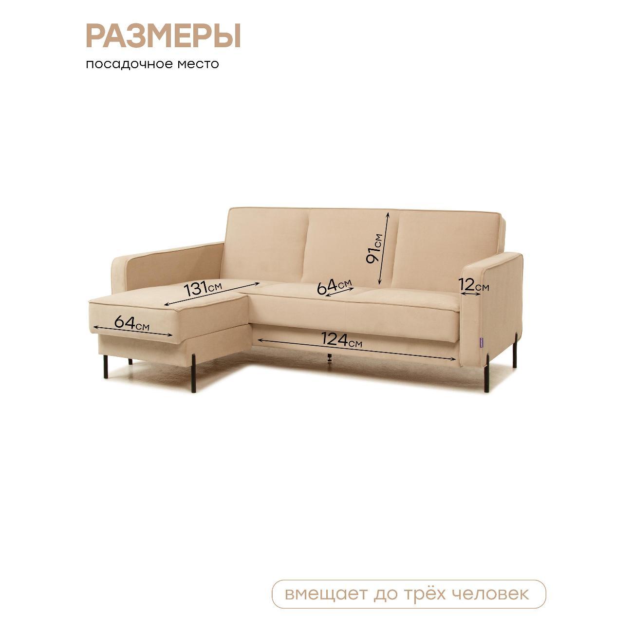 Диван Avrora-mebel Диван Лаунж_лаунж-санд-правый-угол