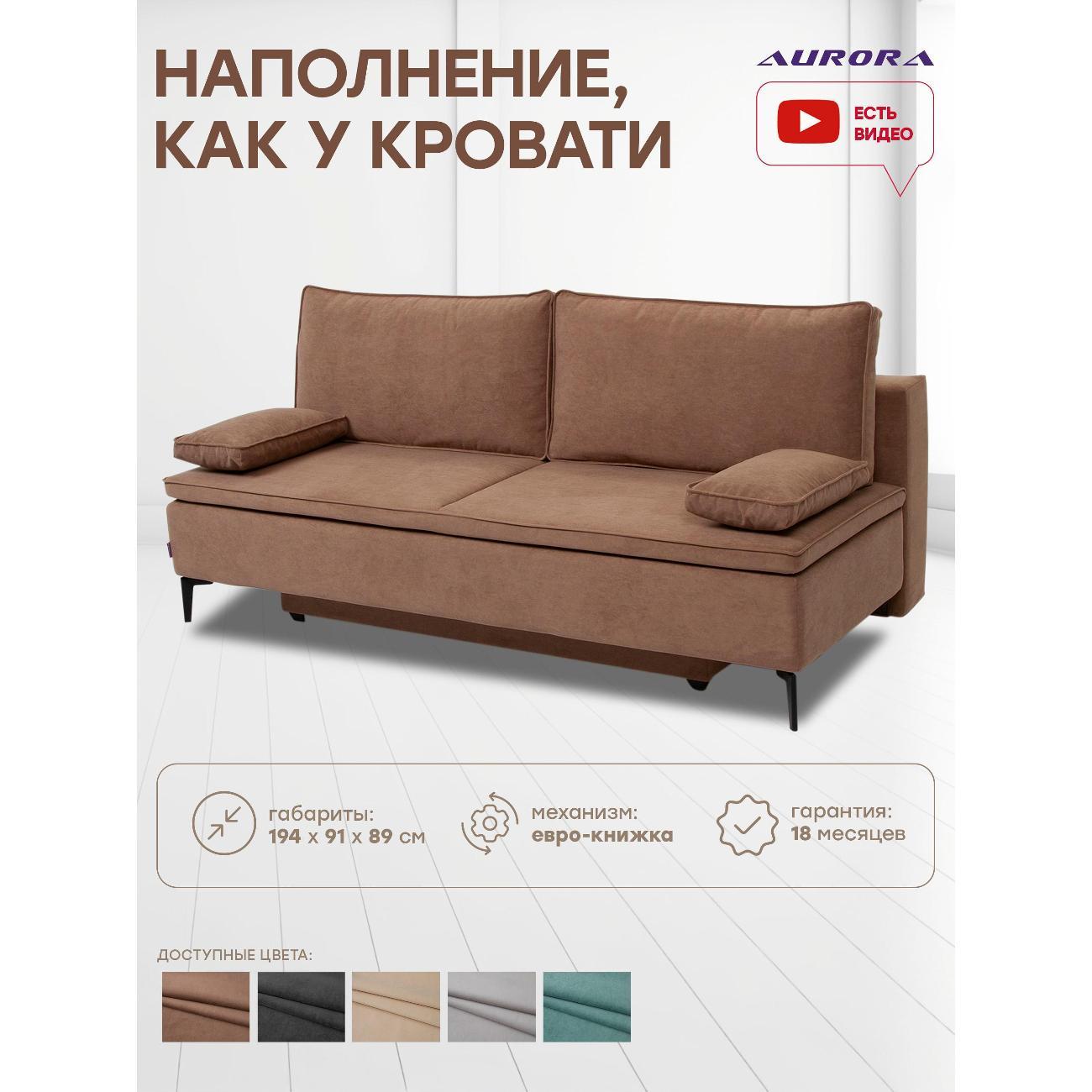 Диван Avrora-mebel раскладной Лаунж Мини коричневый фото