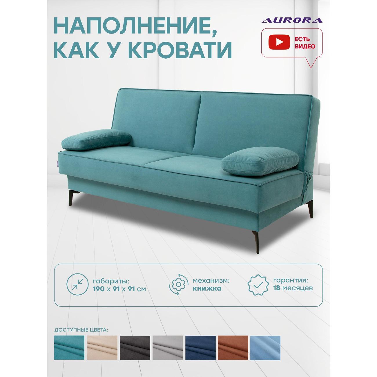 Диван Avrora-mebel прямой раскладной Лаунж голубой фото