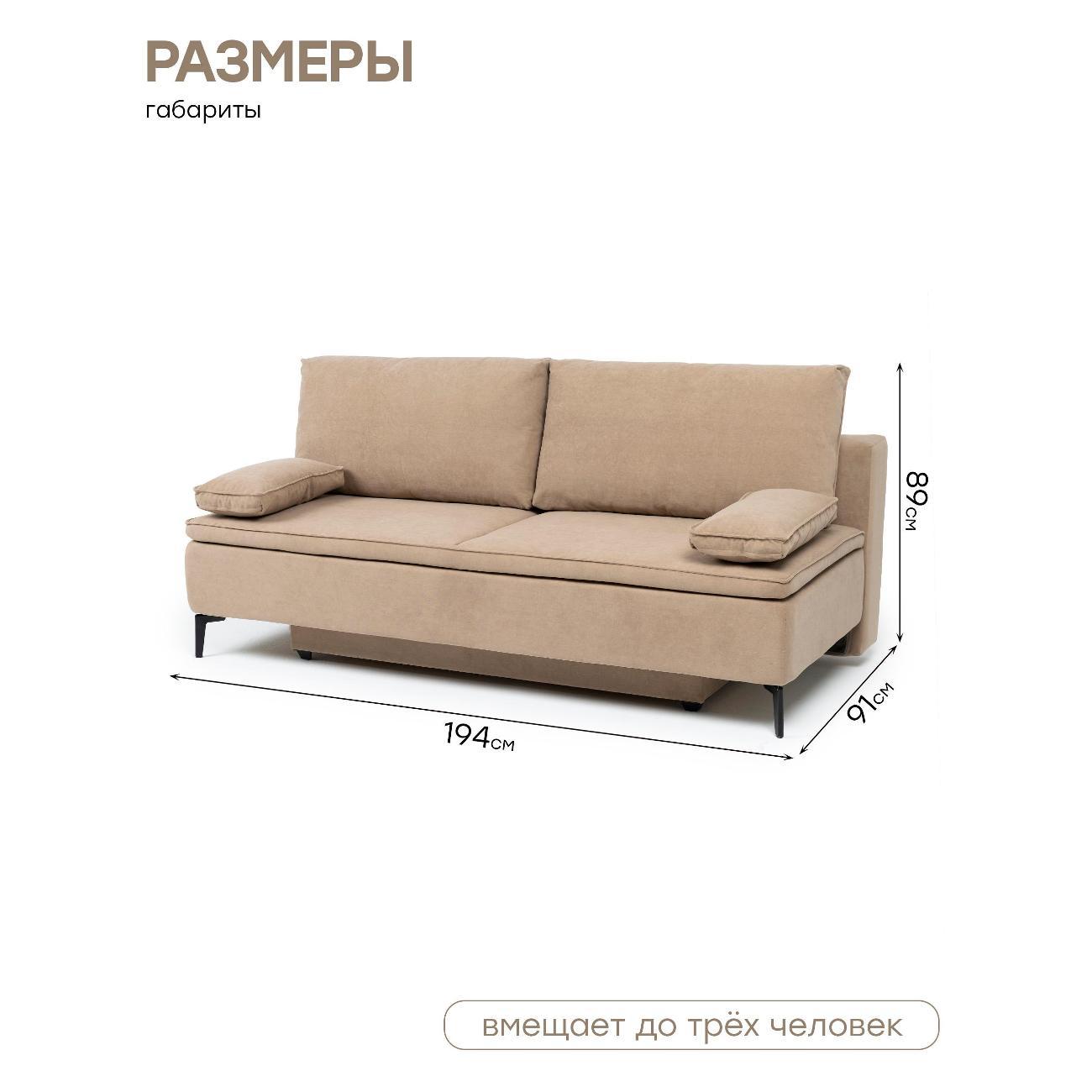 Диван Avrora-mebel прямой, раскладной Лаунж Мини бежевый