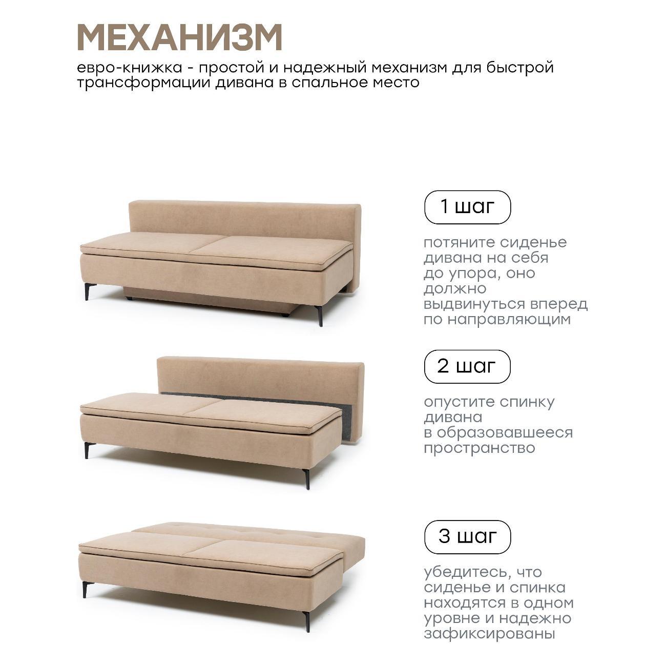 Диван Avrora-mebel прямой, раскладной Лаунж Мини бежевый