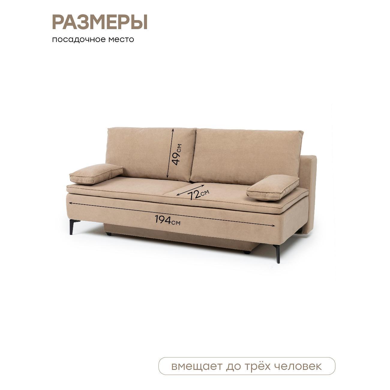 Диван Avrora-mebel прямой, раскладной Лаунж Мини бежевый