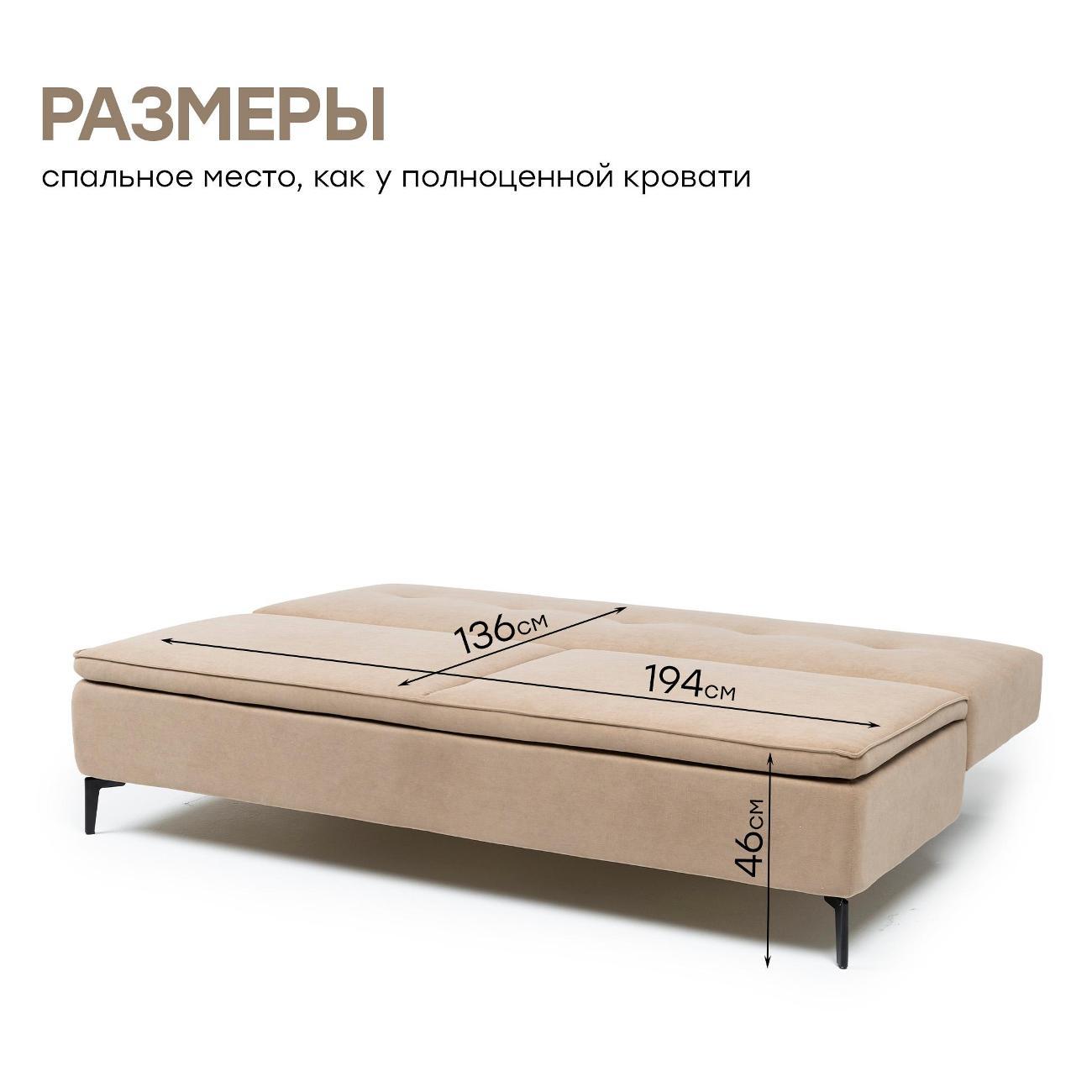 Диван Avrora-mebel прямой, раскладной Лаунж Мини бежевый