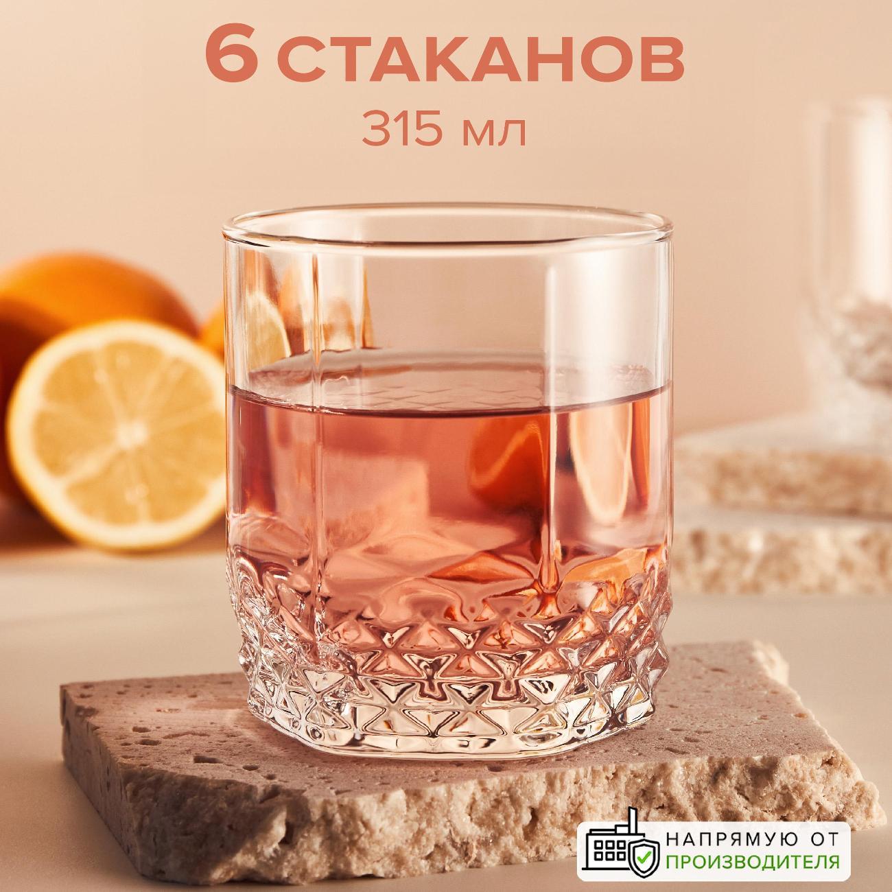 Стакан Pasabahce Стакан д/виски 325 мл 6 шт