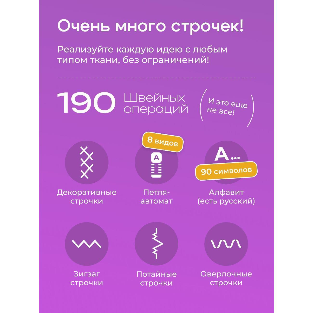 Швейная машина CHAYKA NEW WAVE 3005